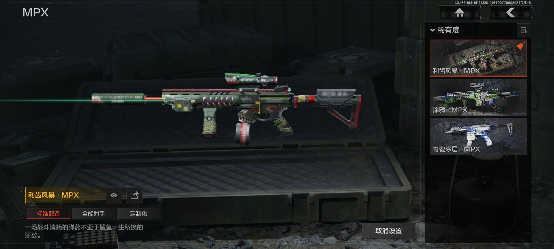 AQQM320989暗区突围账号详情图9