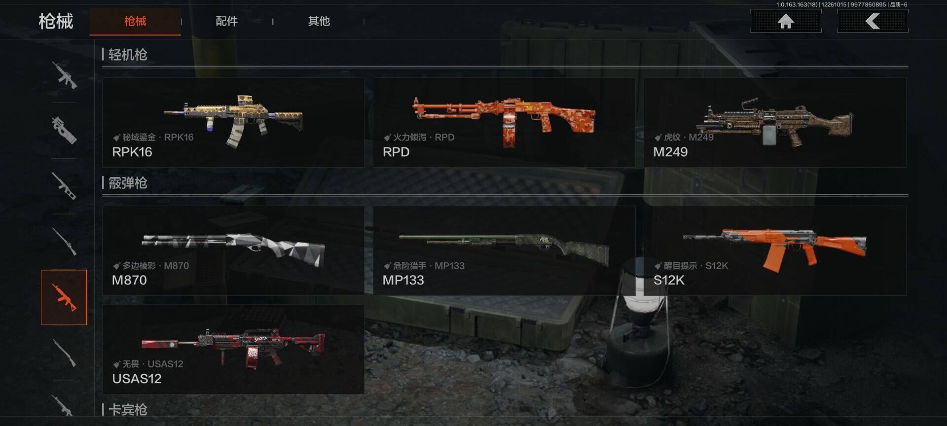 AQQM320989暗区突围账号详情图18