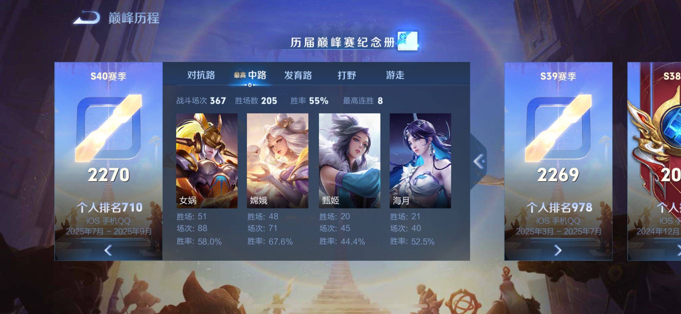 WZCMY3471364王者荣耀账号详情图4