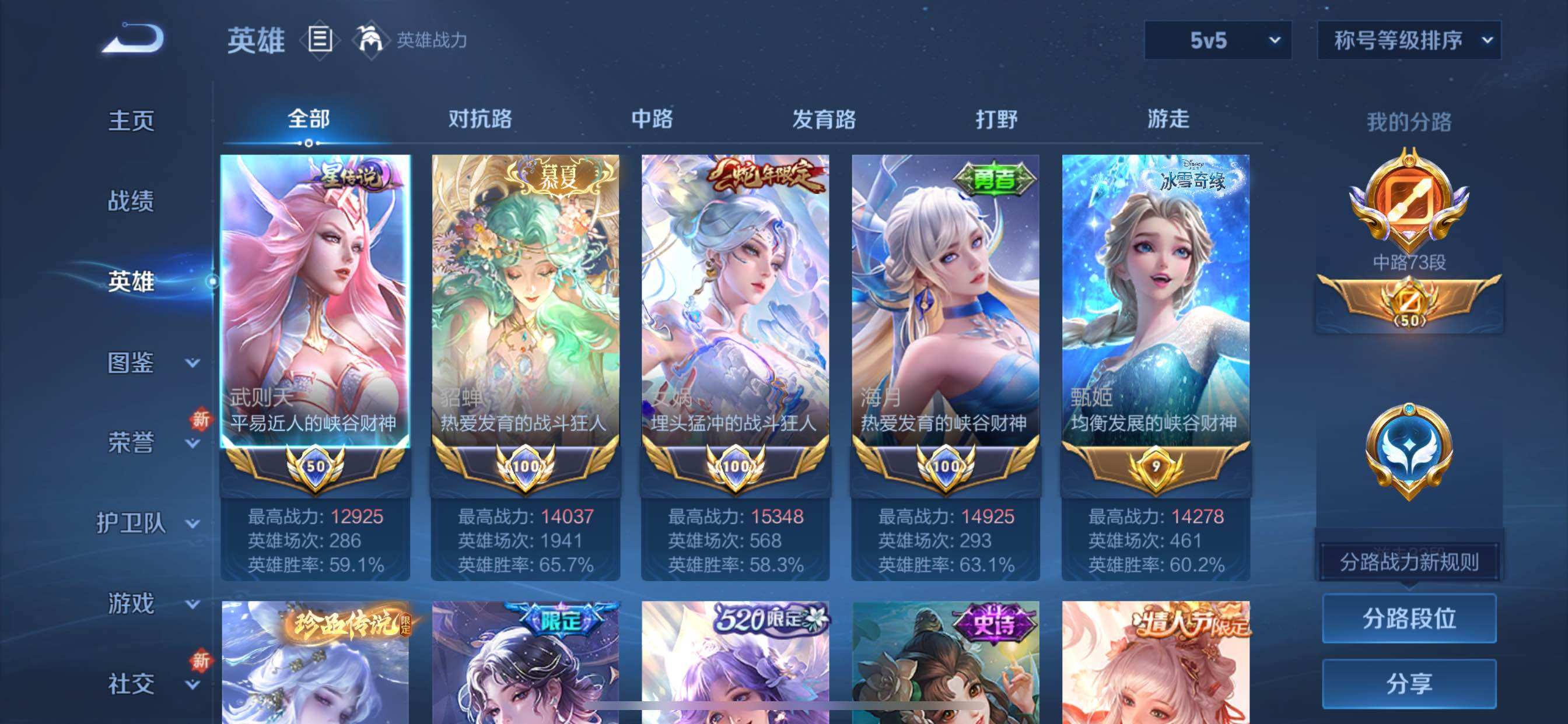 WZCMY3471364王者荣耀账号详情图3