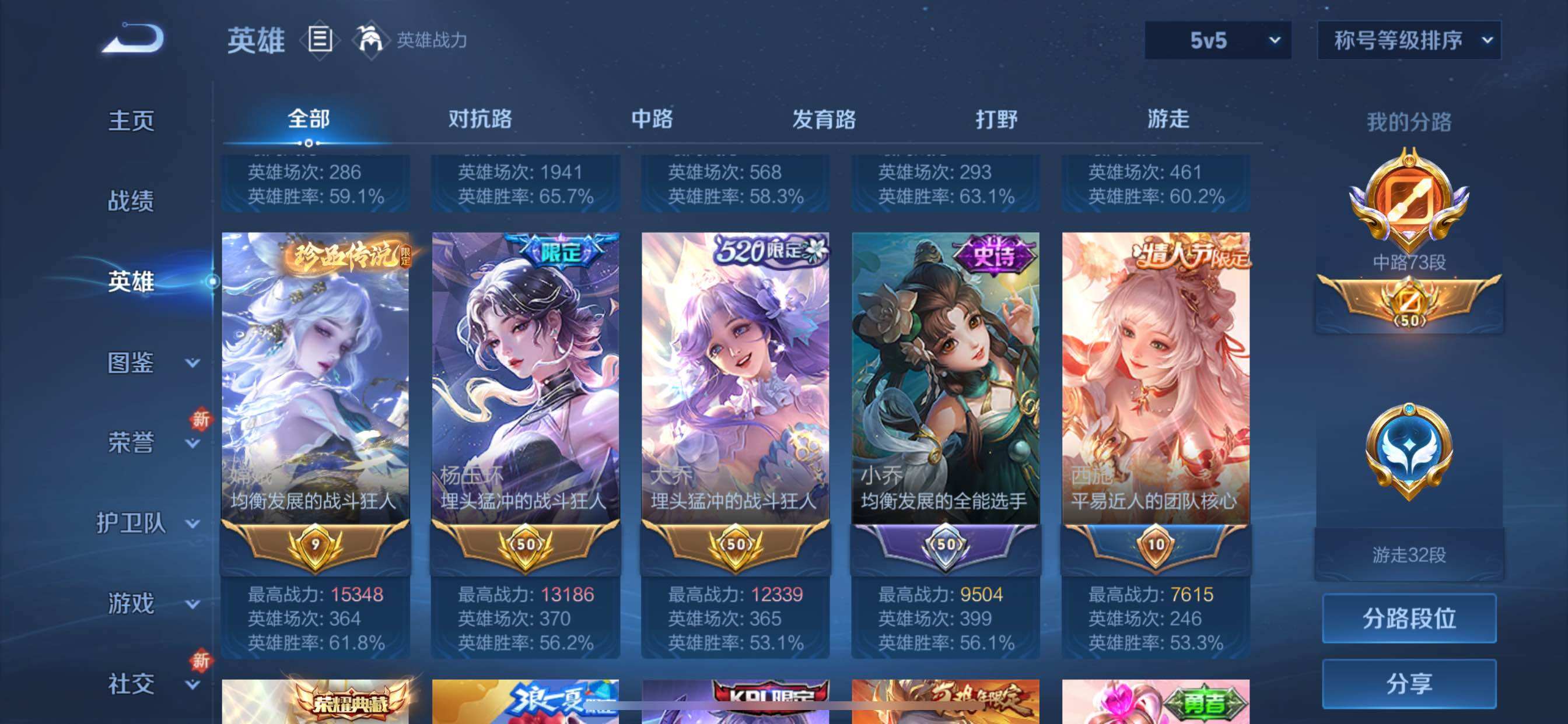 WZCMY3471364王者荣耀账号详情图5