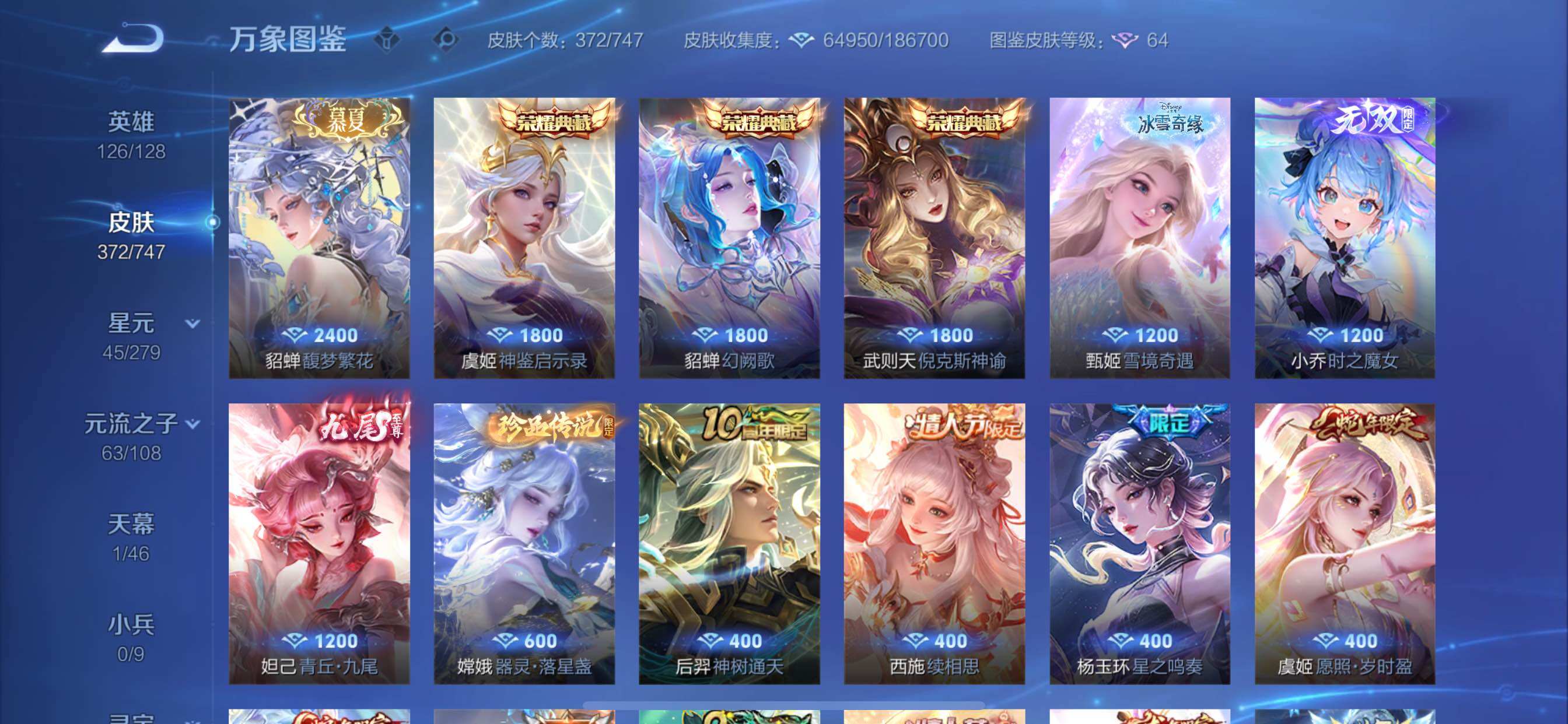 WZCMY3471364王者荣耀账号详情图9