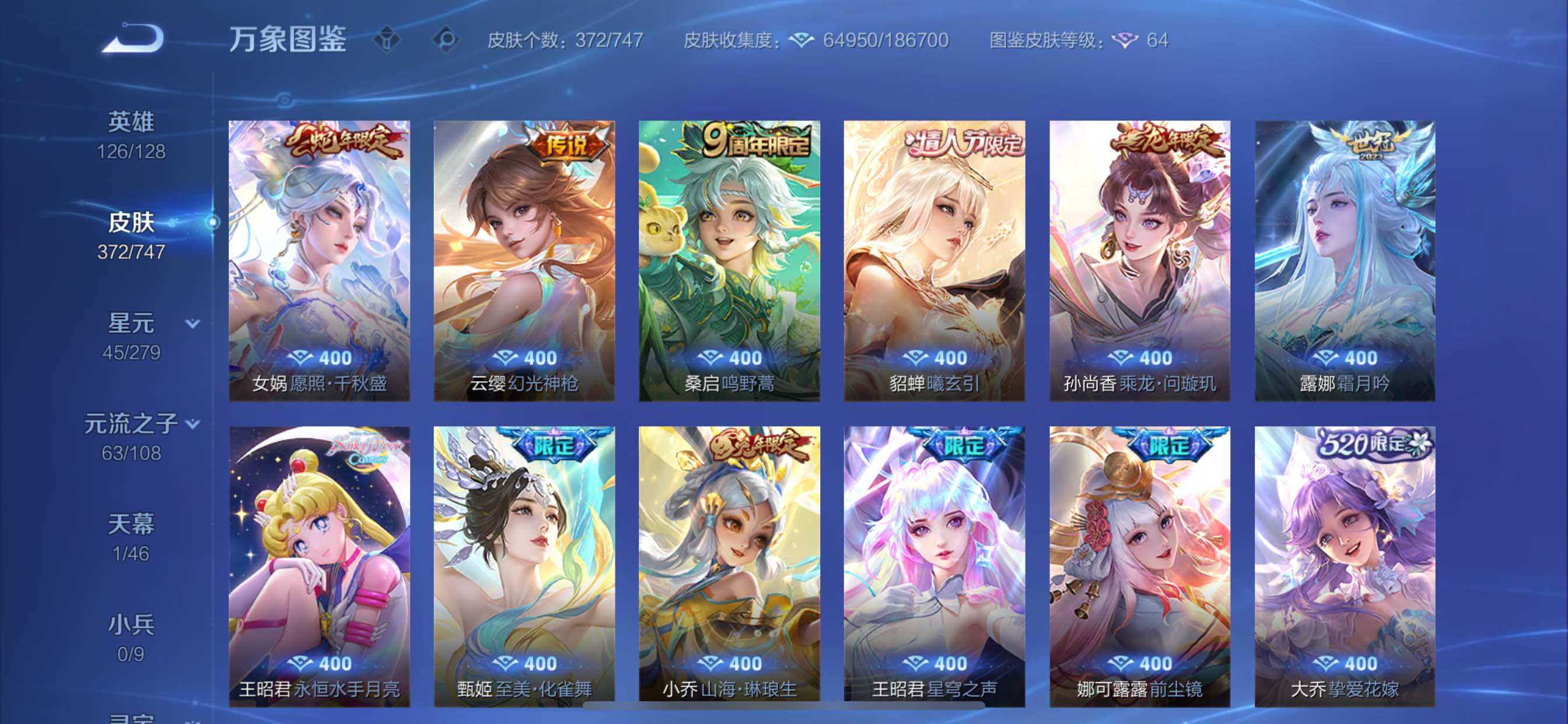 WZCMY3471364王者荣耀账号详情图10