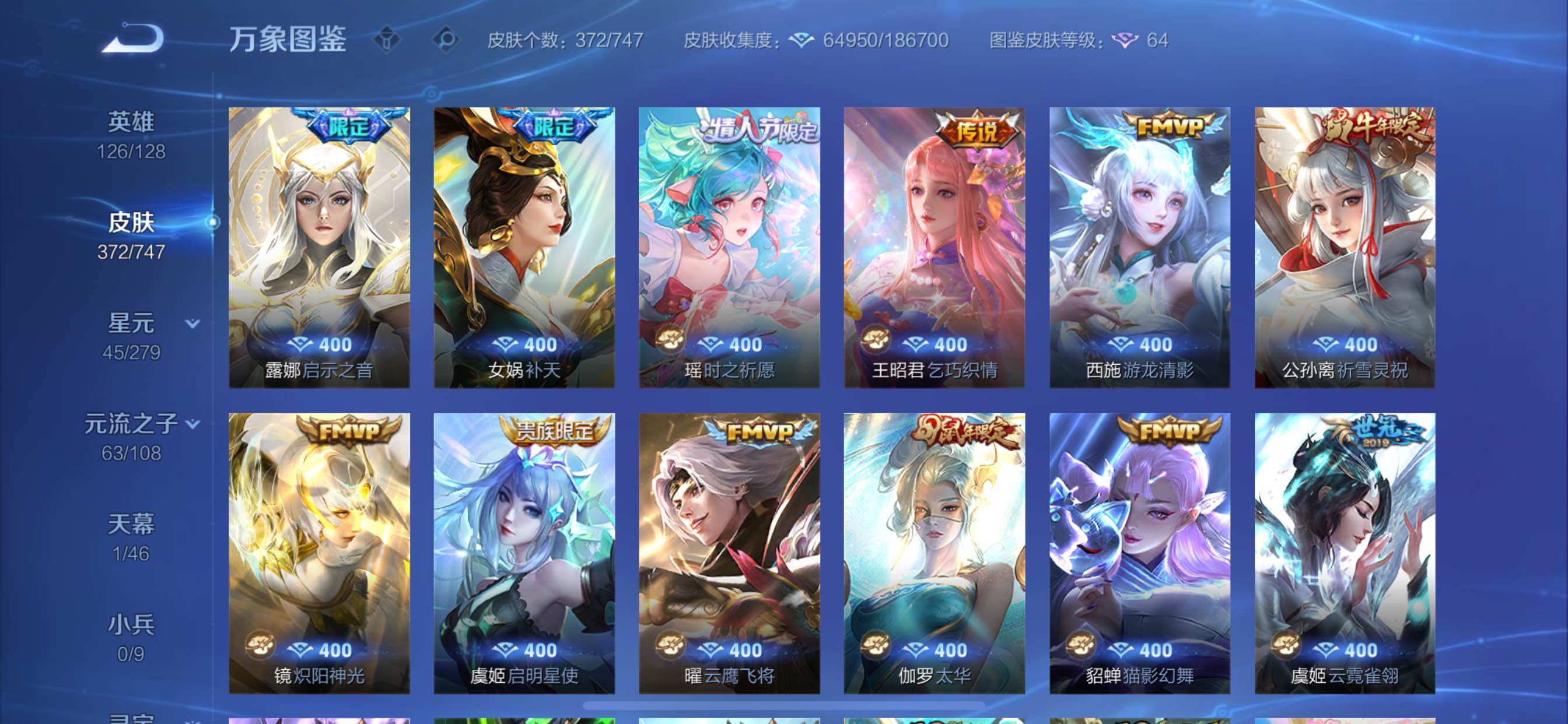 WZCMY3471364王者荣耀账号详情图11