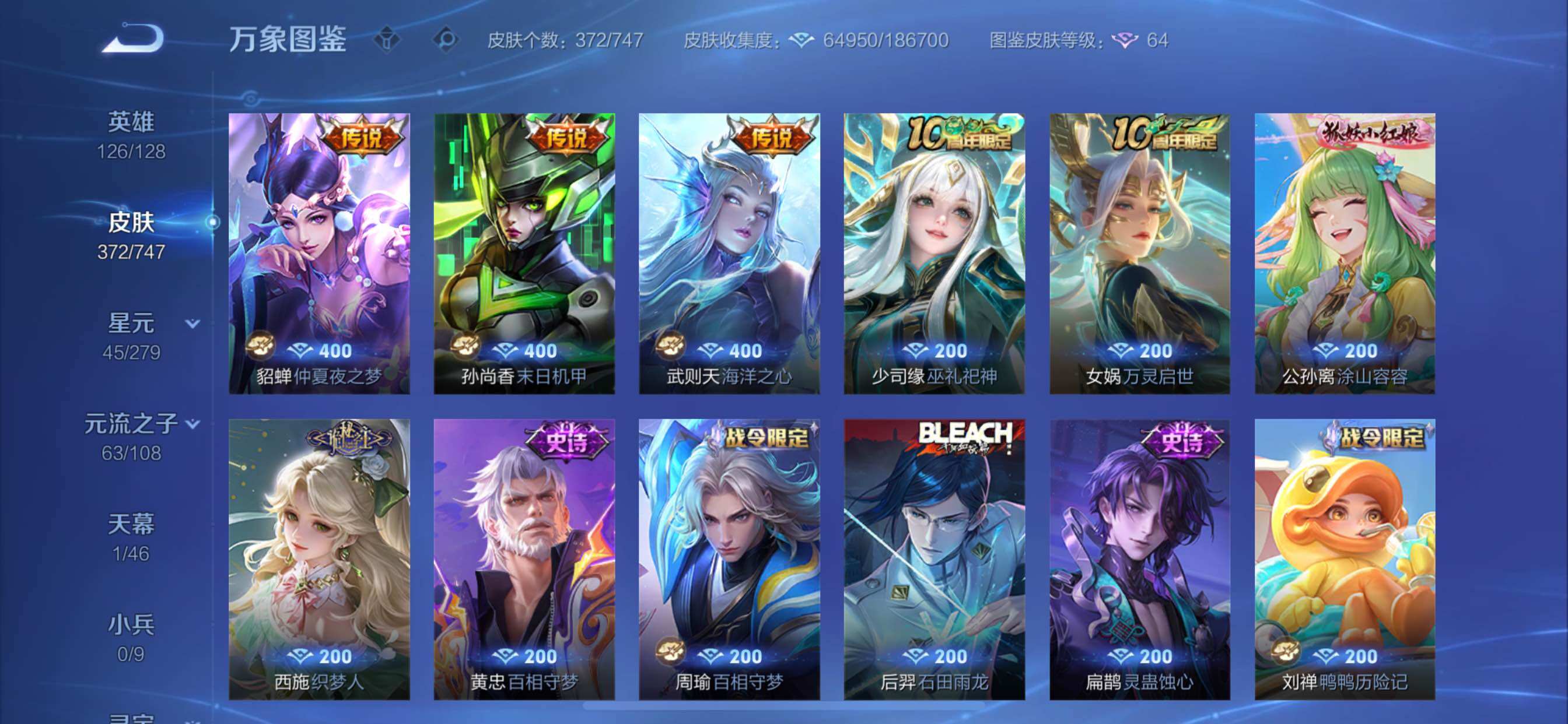 WZCMY3471364王者荣耀账号详情图12