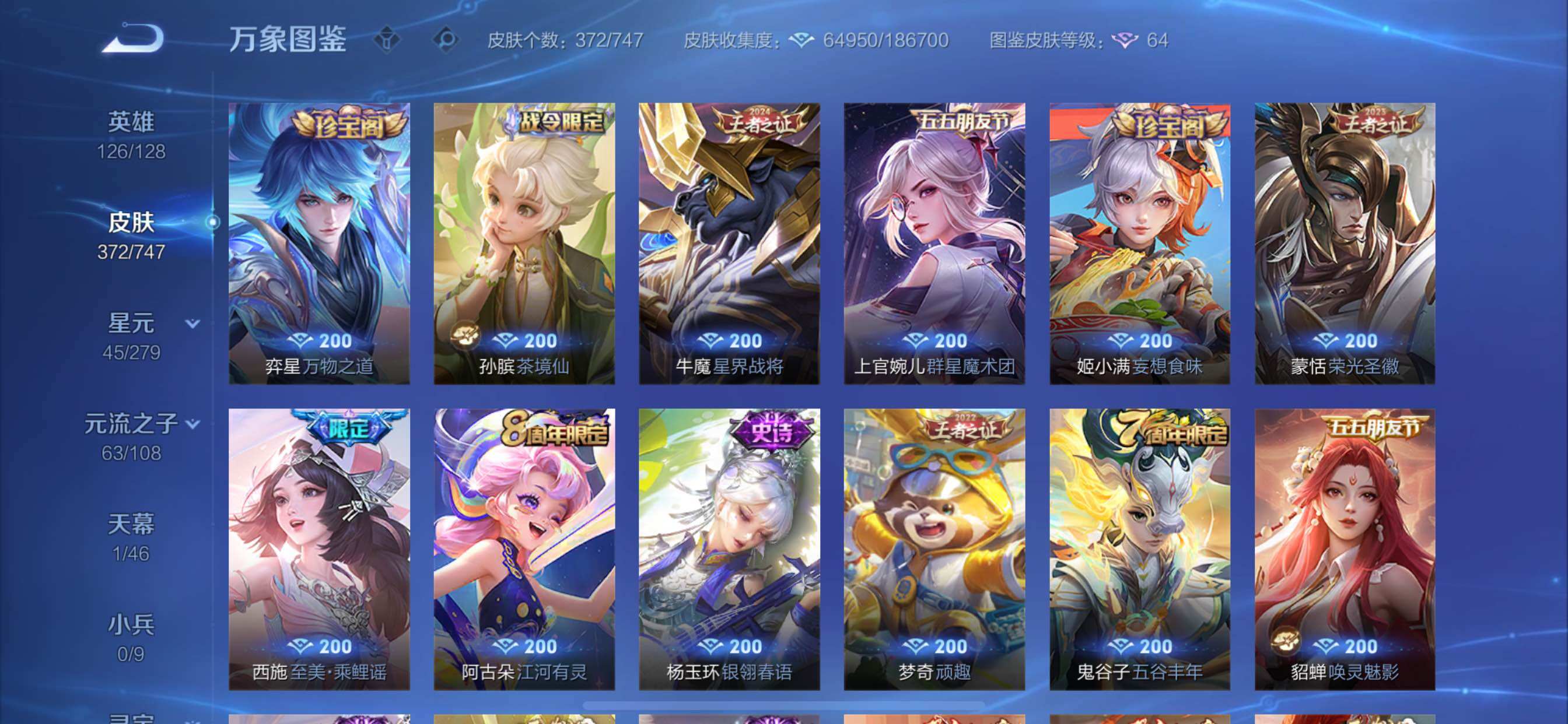 WZCMY3471364王者荣耀账号详情图13