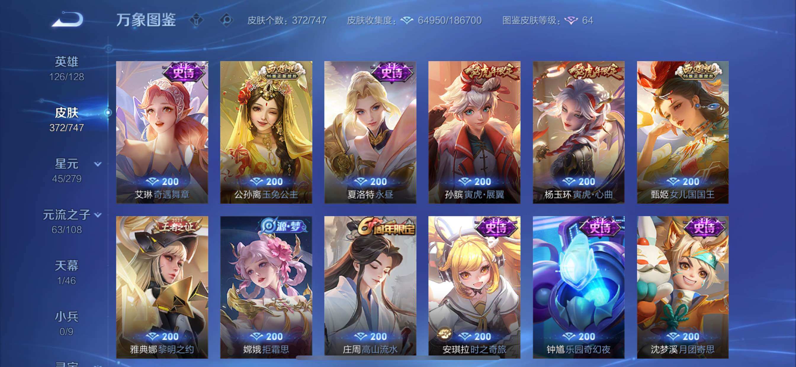 WZCMY3471364王者荣耀账号详情图14