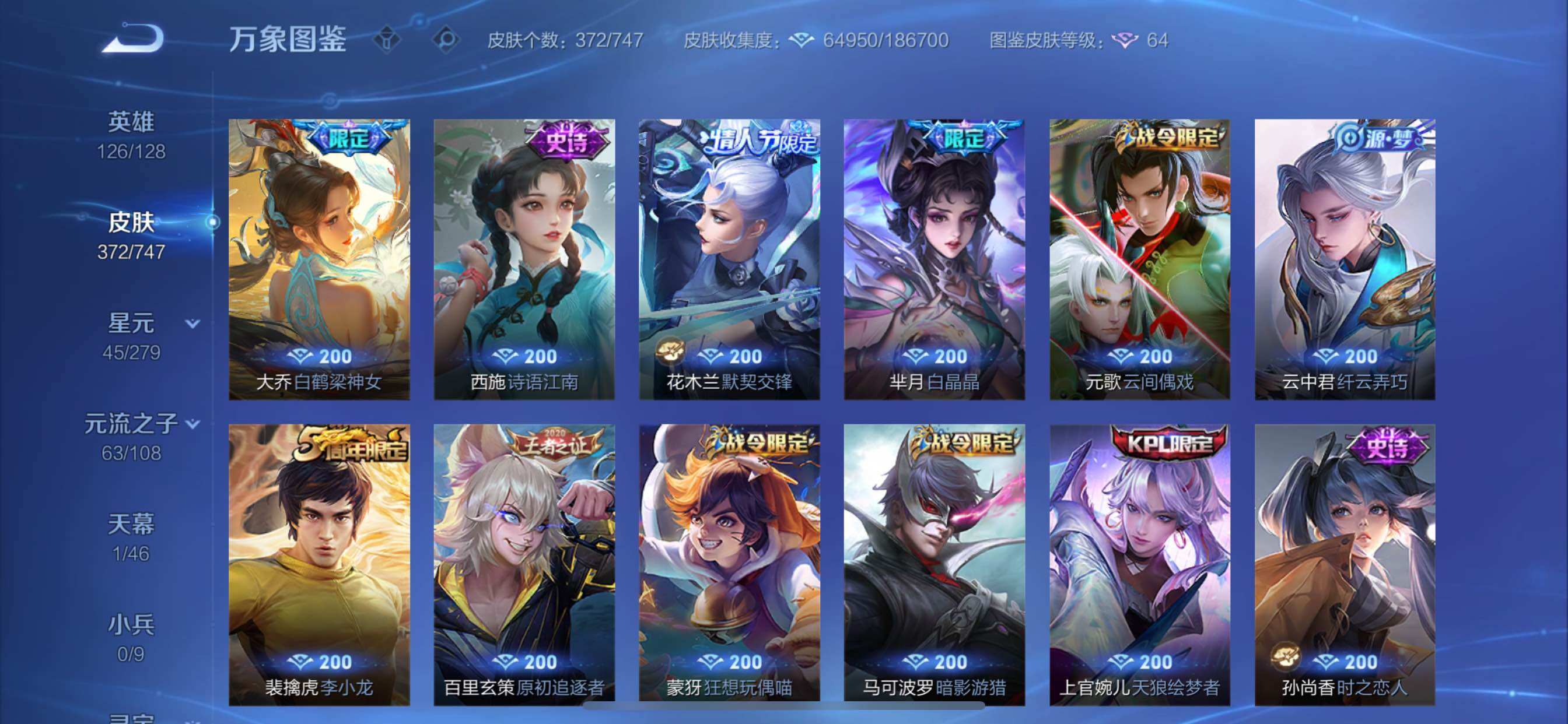 WZCMY3471364王者荣耀账号详情图16