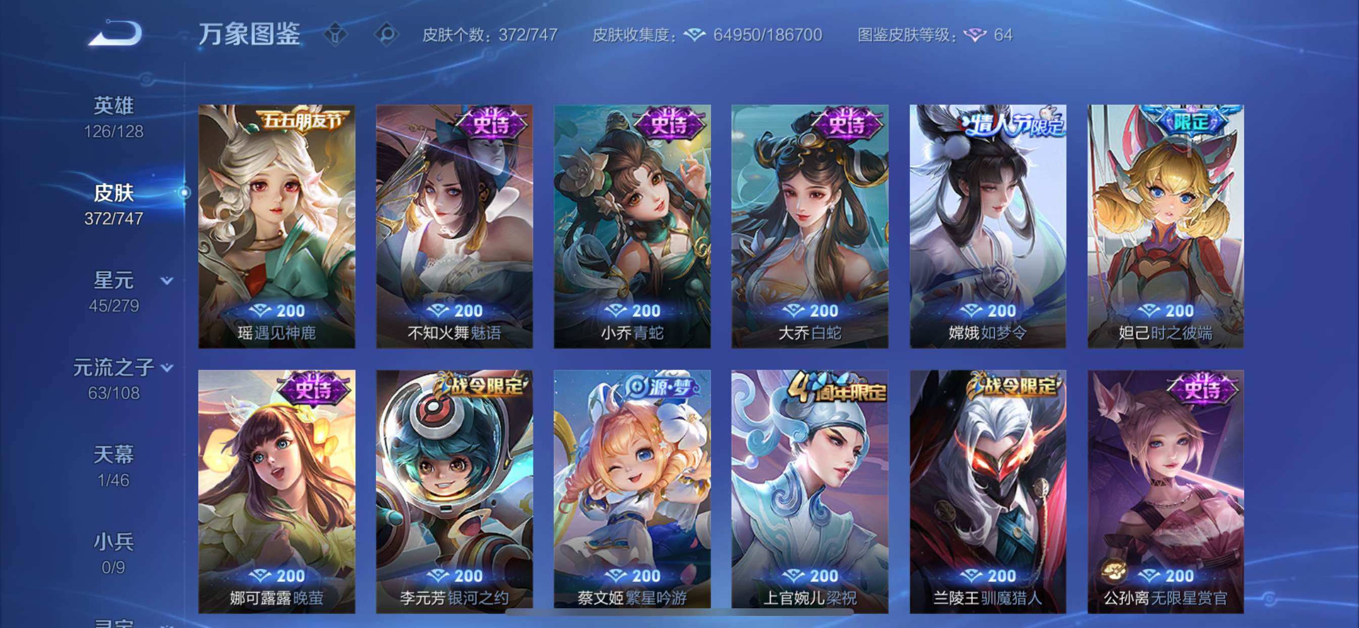 WZCMY3471364王者荣耀账号详情图15