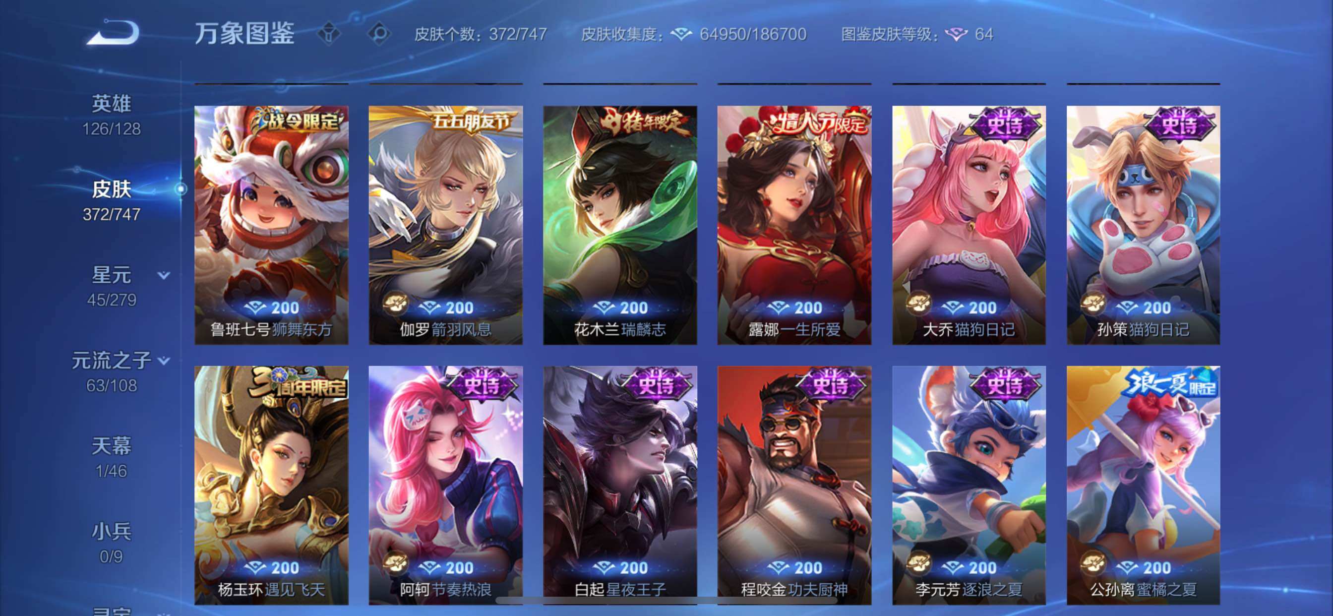 WZCMY3471364王者荣耀账号详情图17