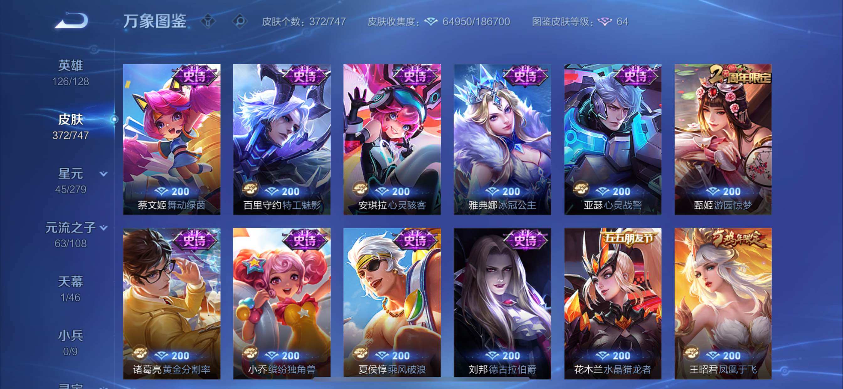 WZCMY3471364王者荣耀账号详情图18