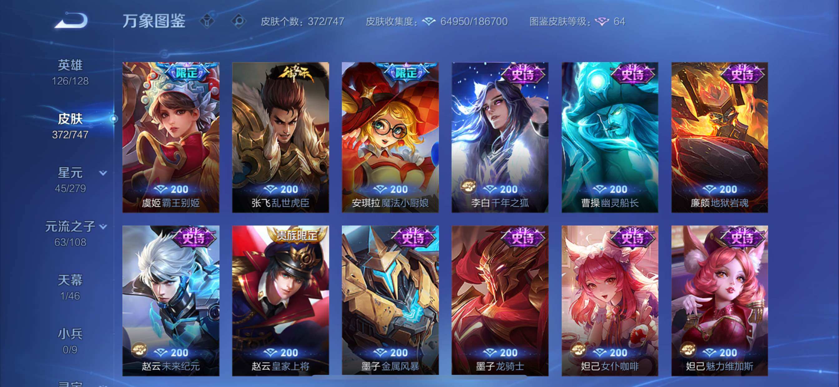 WZCMY3471364王者荣耀账号详情图19