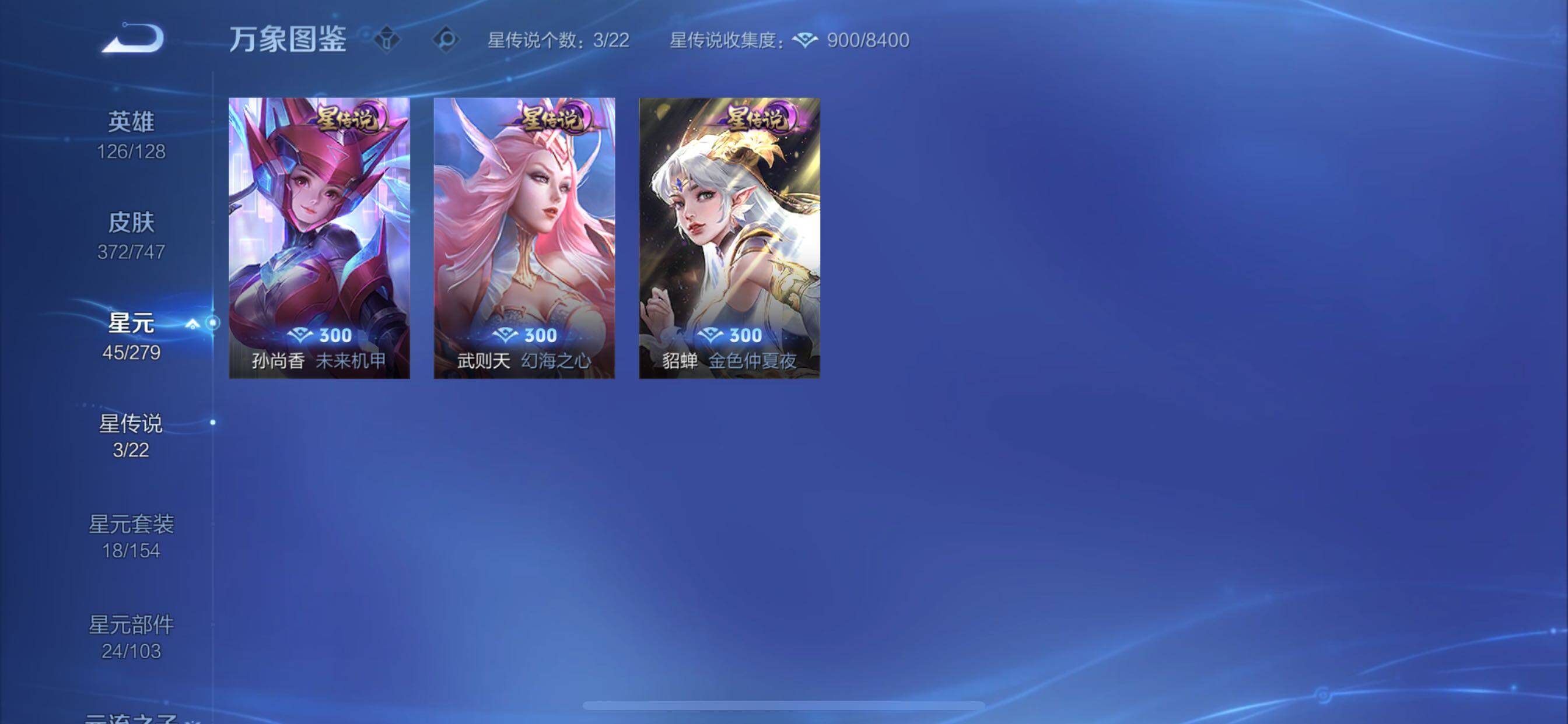 WZCMY3471364王者荣耀账号详情图20