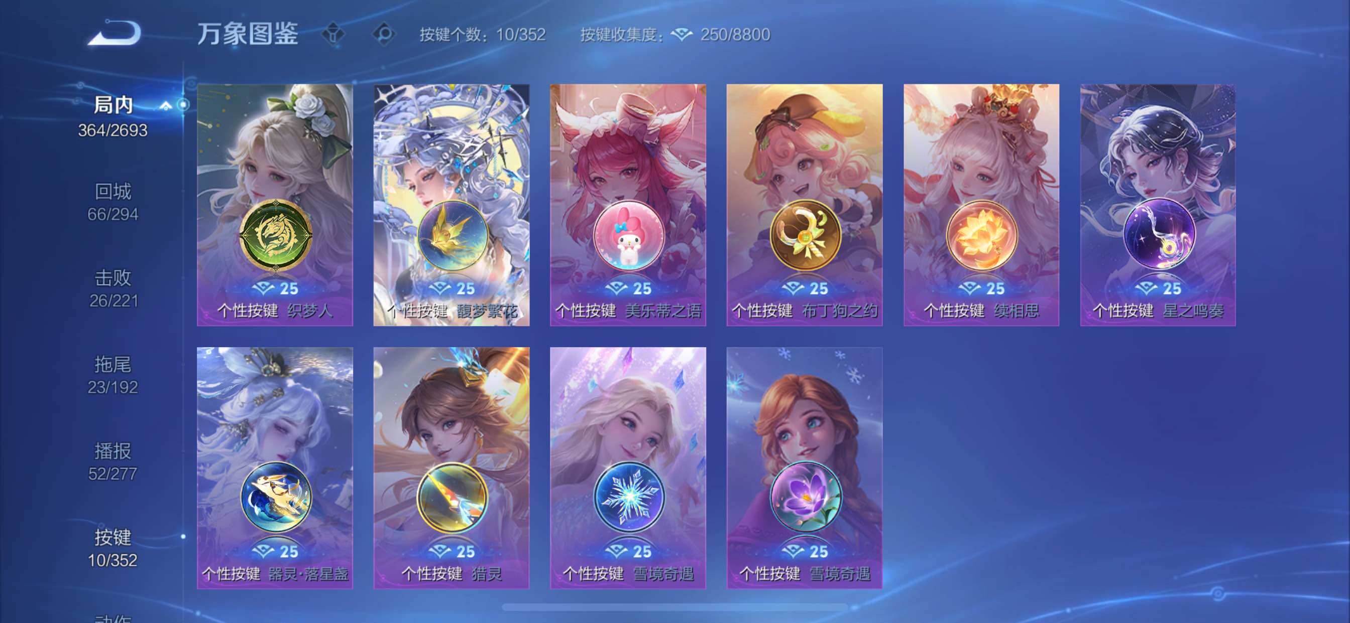 WZCMY3471364王者荣耀账号详情图22