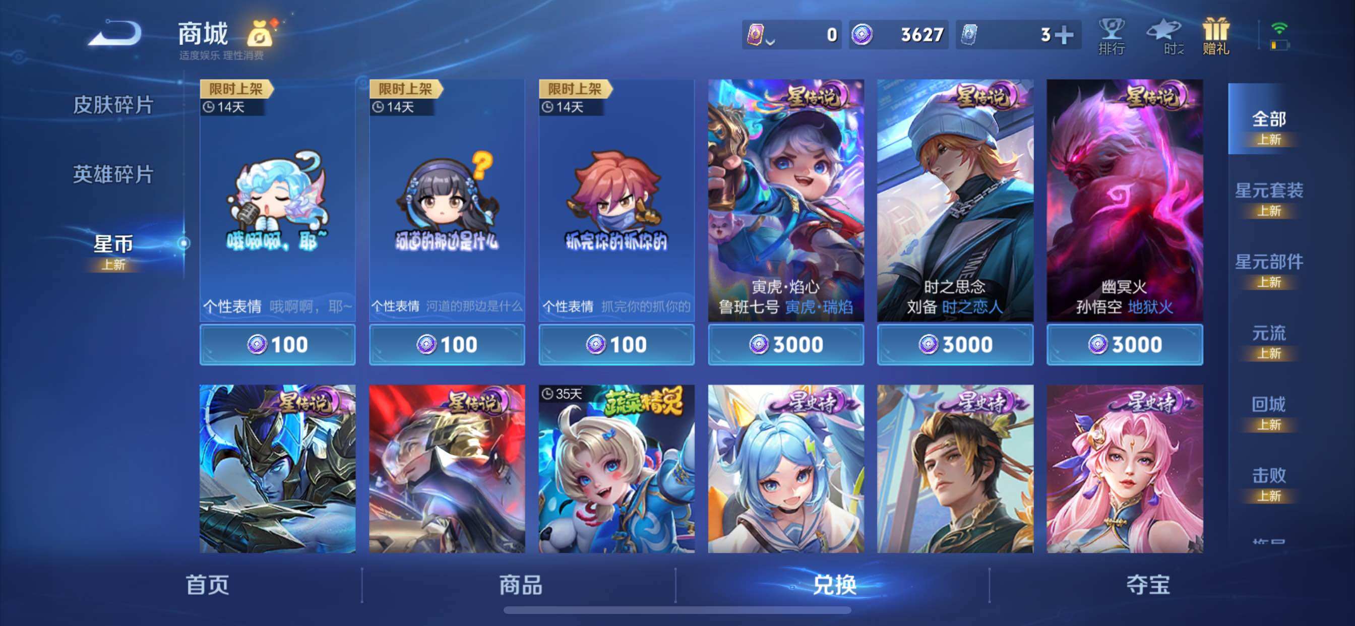 WZCMY3471364王者荣耀账号详情图23