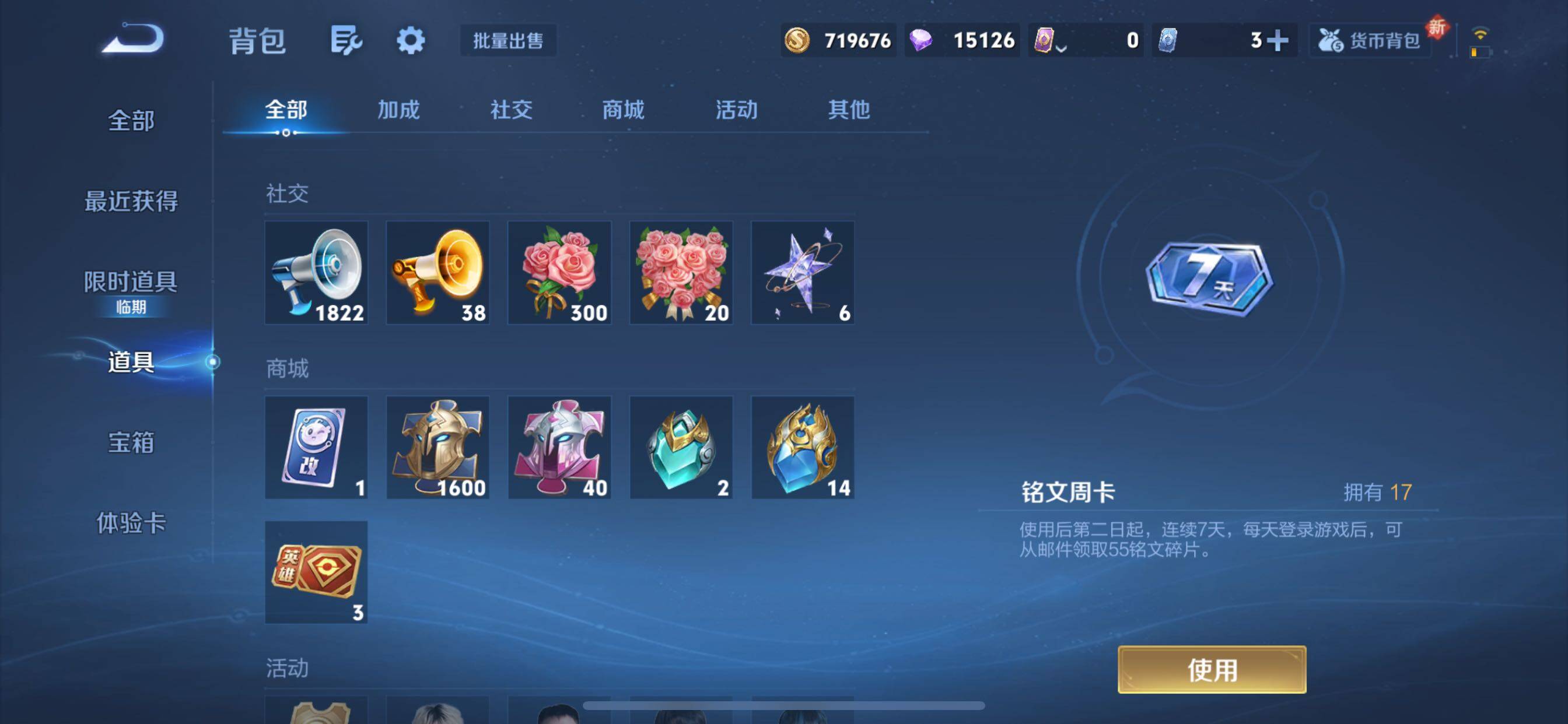 WZCMY3471364王者荣耀账号详情图25