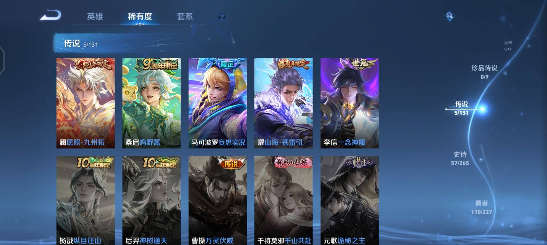 WZQM3468154王者荣耀账号详情图5