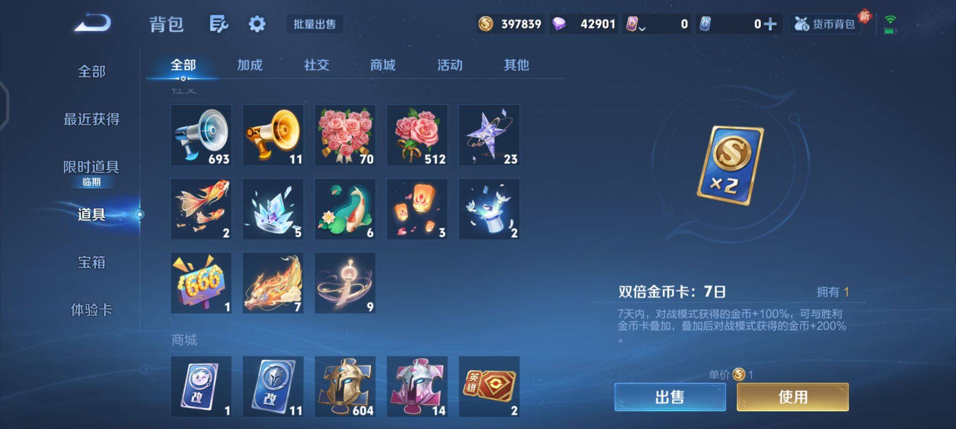 WZQM3468154王者荣耀账号详情图7