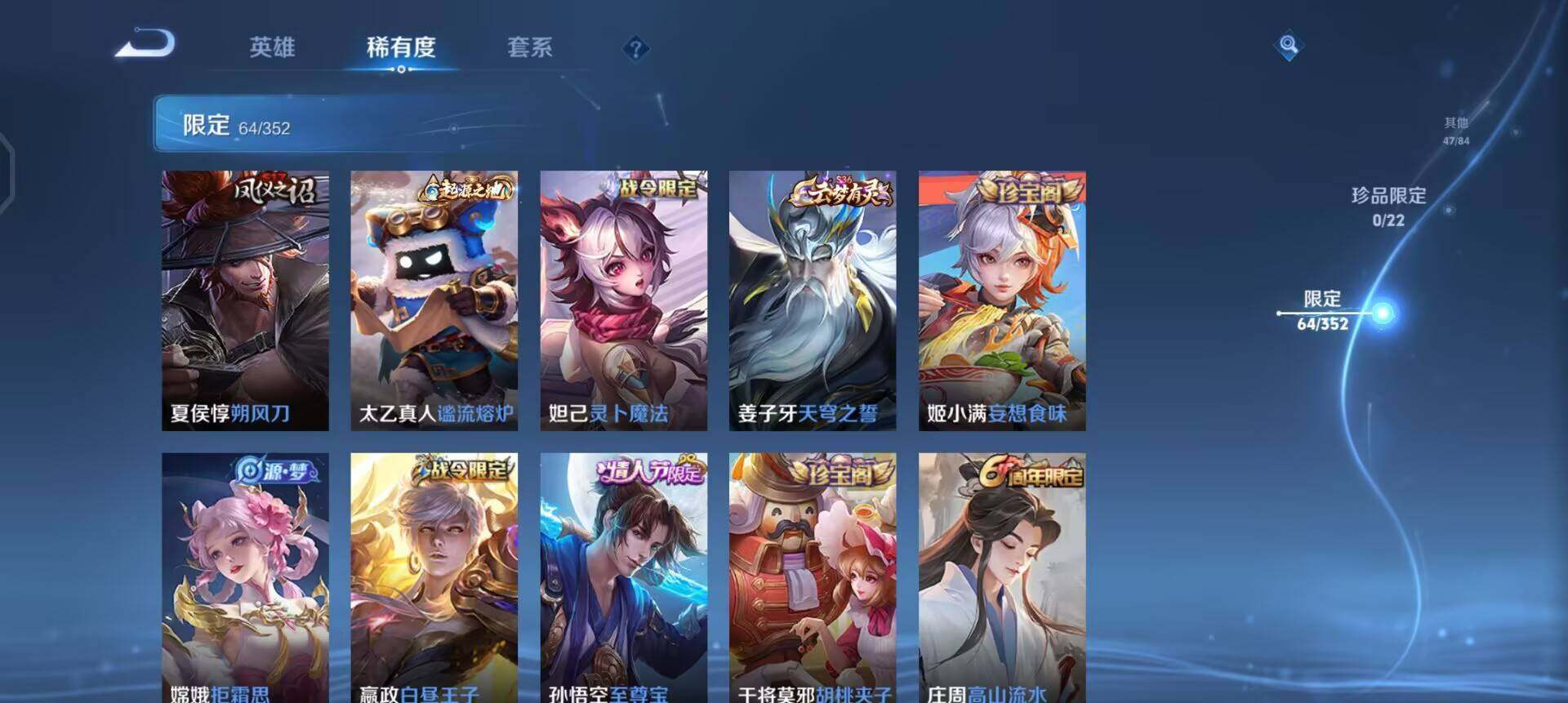 WZQM3468154王者荣耀账号详情图9