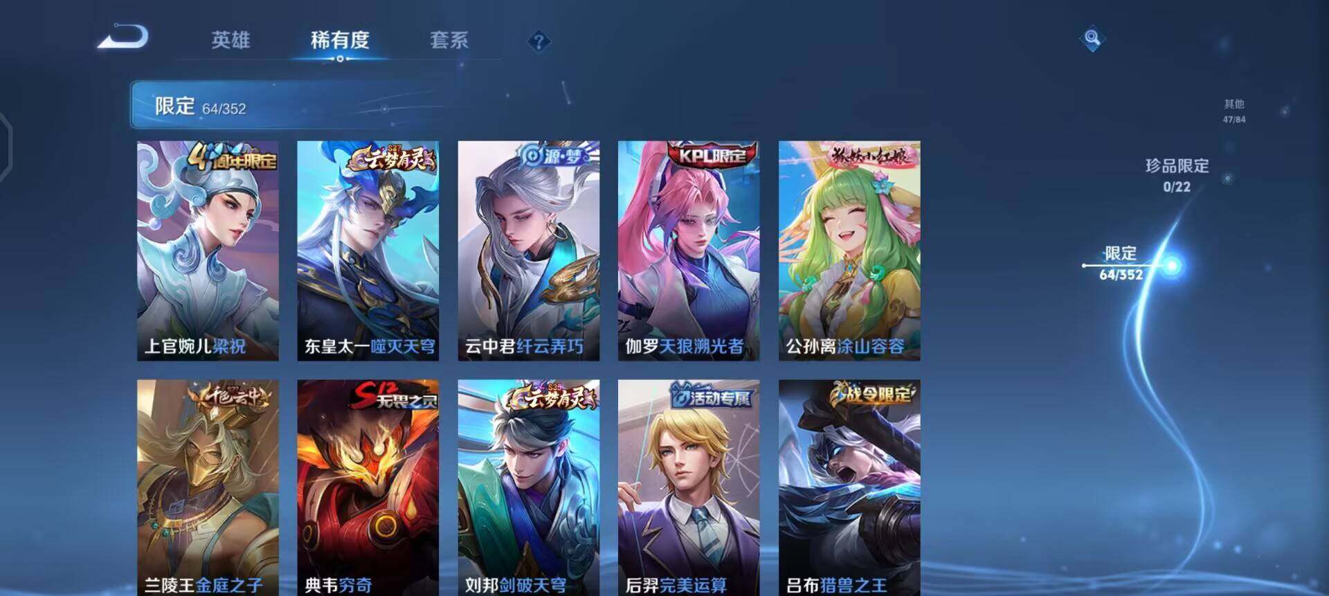 WZQM3468154王者荣耀账号详情图11