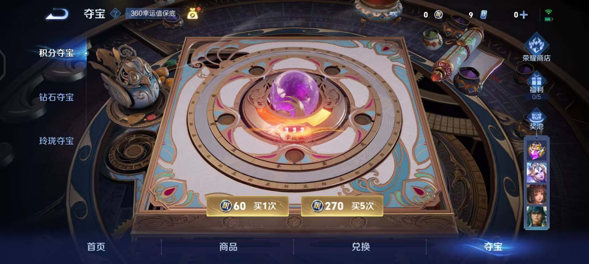 WZQM3468154王者荣耀账号详情图12