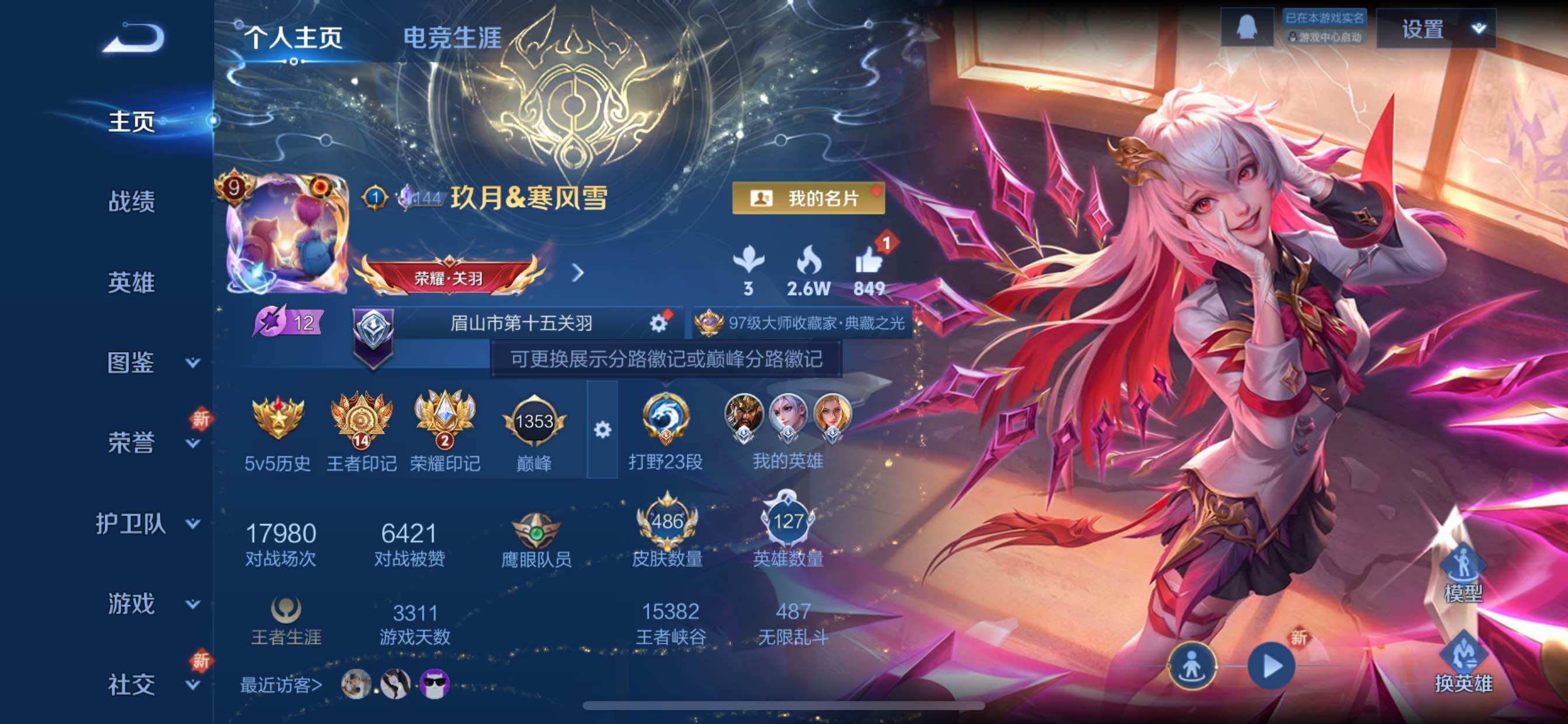 WZCMY3471378王者荣耀账号详情图2 WZCMY3471378王者荣耀账号详情图2