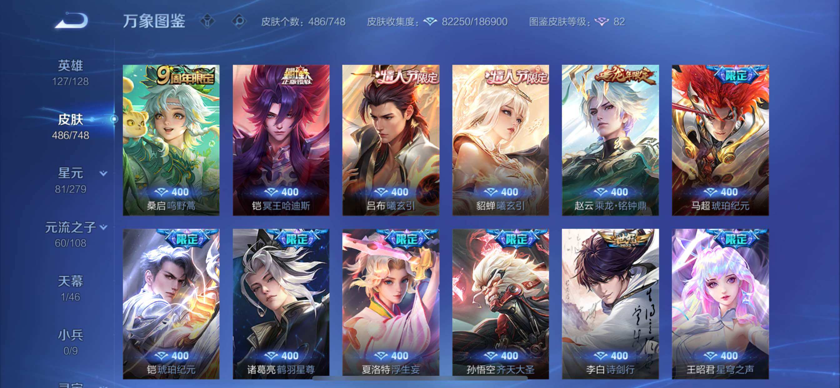 WZCMY3471378王者荣耀账号详情图11 WZCMY3471378王者荣耀账号详情图11