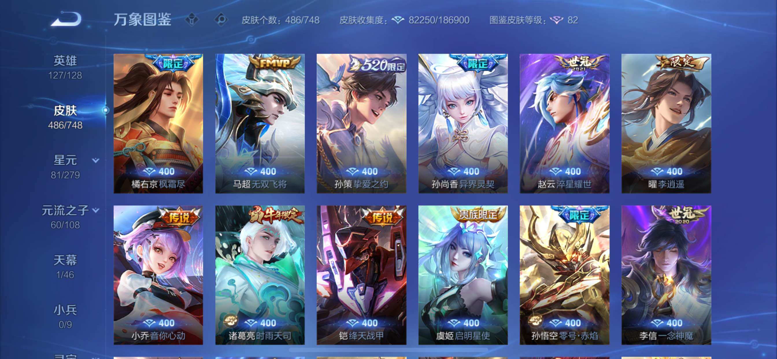 WZCMY3471378王者荣耀账号详情图12 WZCMY3471378王者荣耀账号详情图12