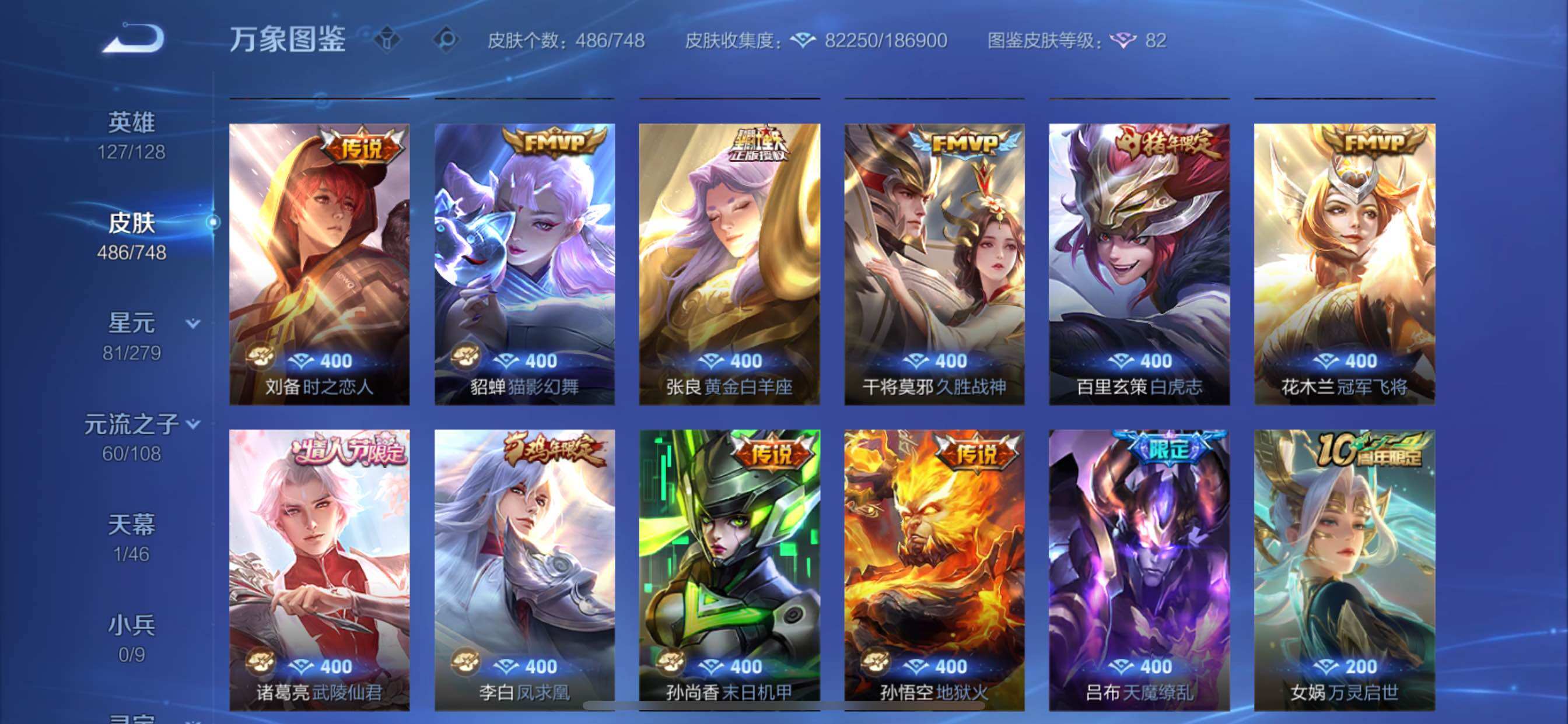 WZCMY3471378王者荣耀账号详情图13 WZCMY3471378王者荣耀账号详情图13