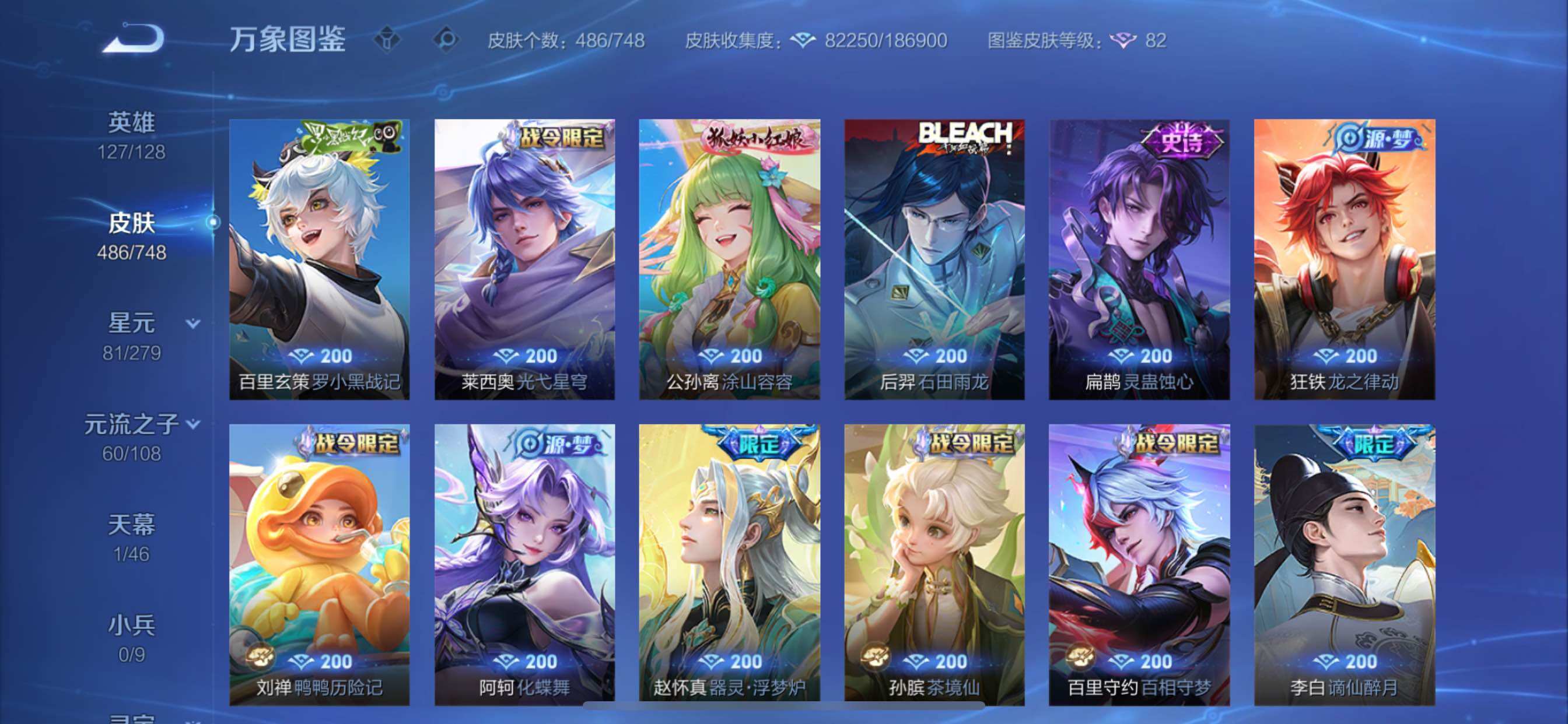 WZCMY3471378王者荣耀账号详情图14 WZCMY3471378王者荣耀账号详情图14