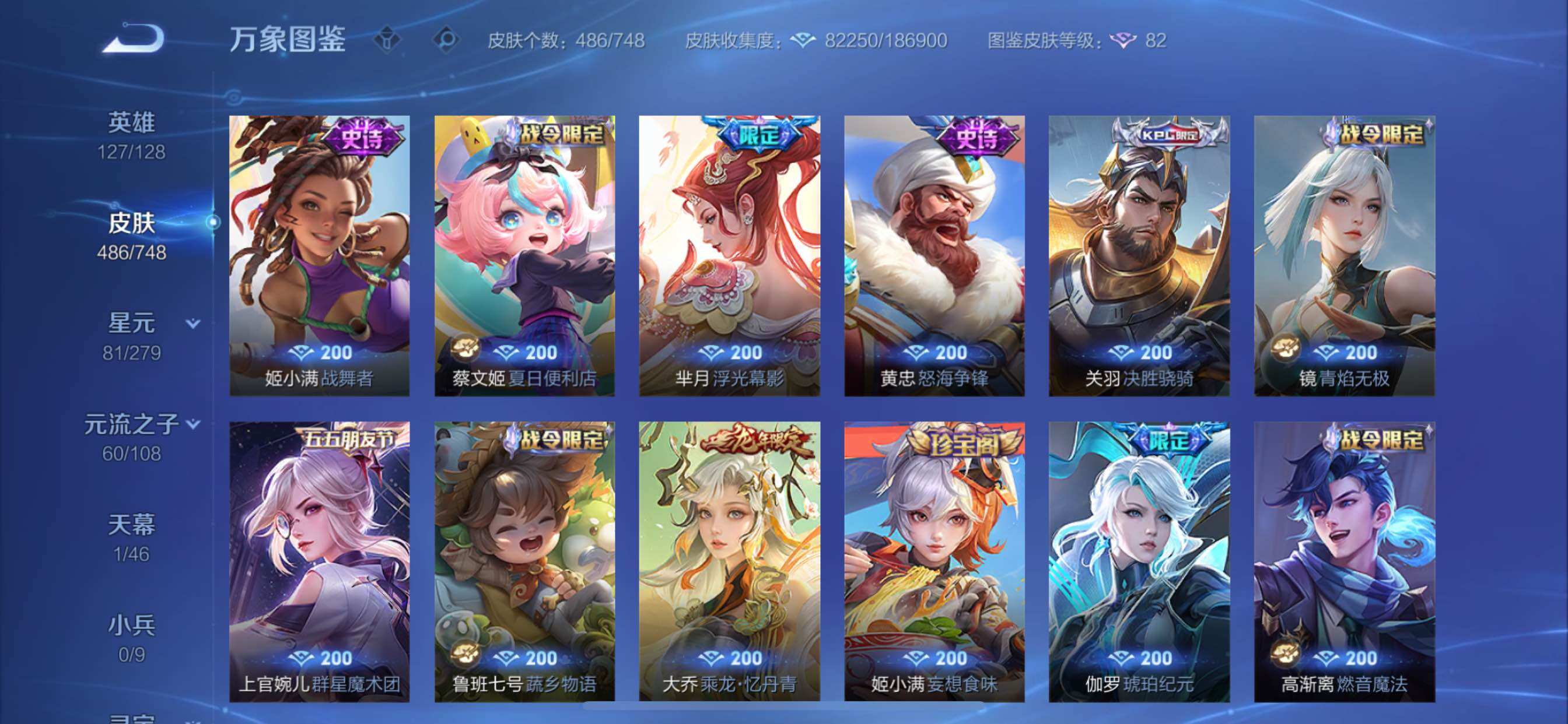 WZCMY3471378王者荣耀账号详情图15 WZCMY3471378王者荣耀账号详情图15