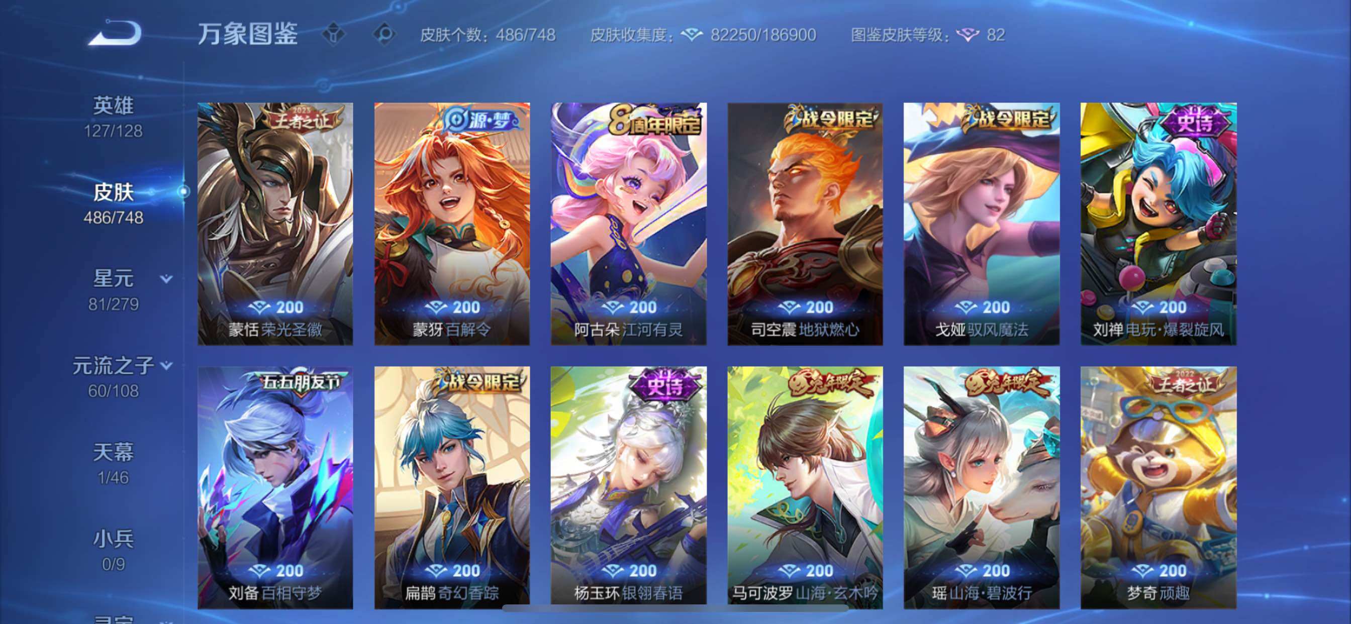 WZCMY3471378王者荣耀账号详情图16 WZCMY3471378王者荣耀账号详情图16