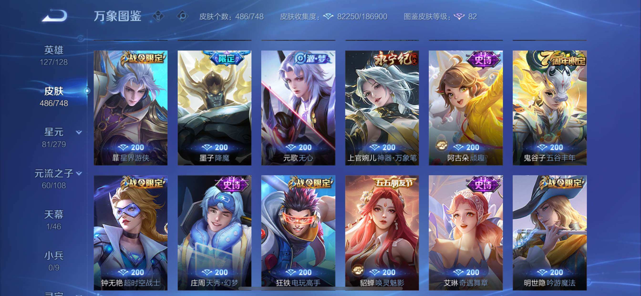 WZCMY3471378王者荣耀账号详情图18 WZCMY3471378王者荣耀账号详情图18