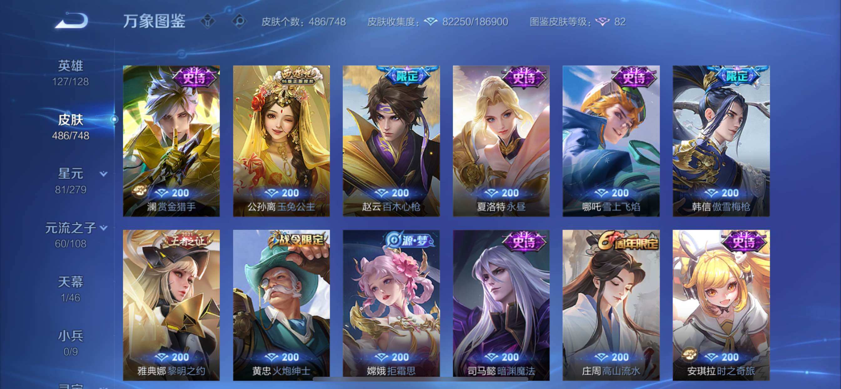 WZCMY3471378王者荣耀账号详情图17 WZCMY3471378王者荣耀账号详情图17