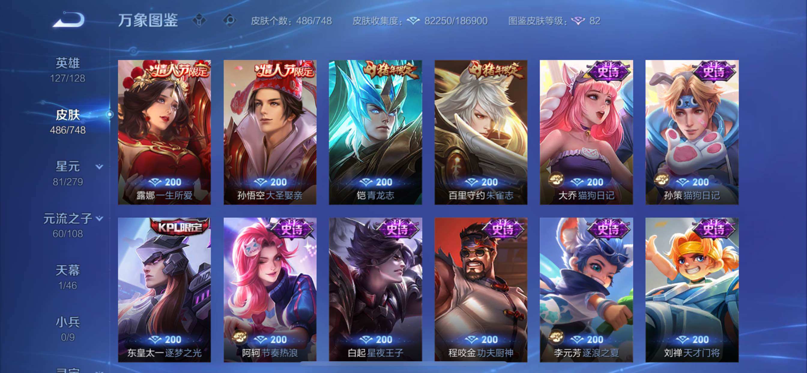 WZCMY3471378王者荣耀账号详情图21 WZCMY3471378王者荣耀账号详情图21