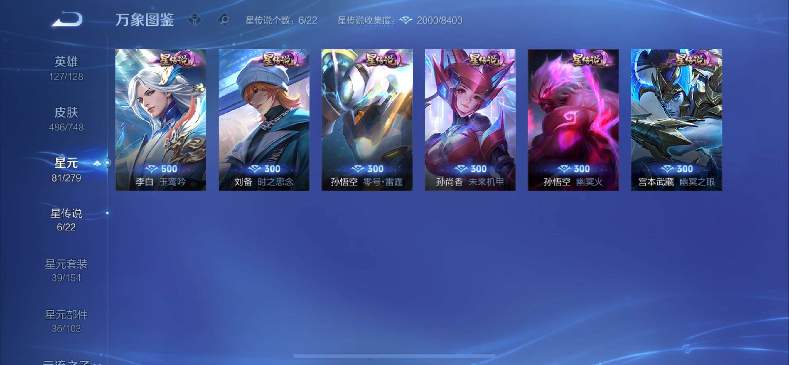 WZCMY3471378王者荣耀账号详情图8 WZCMY3471378王者荣耀账号详情图8