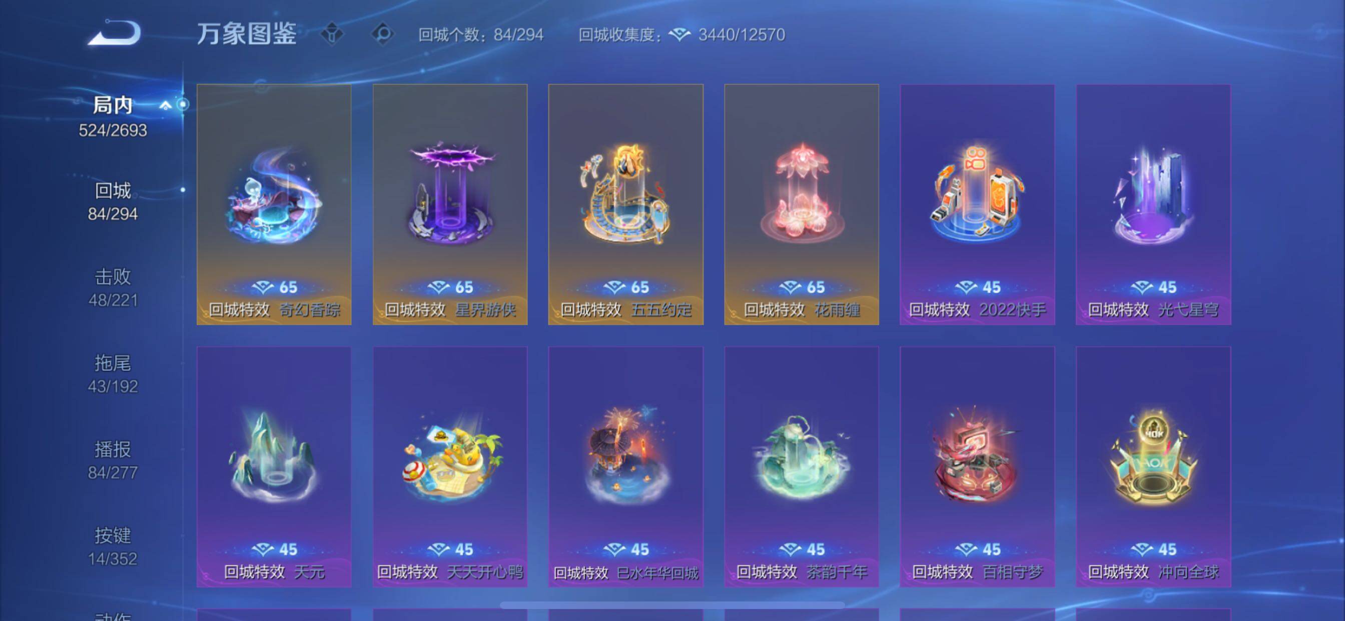 WZCMY3471378王者荣耀账号详情图23 WZCMY3471378王者荣耀账号详情图23