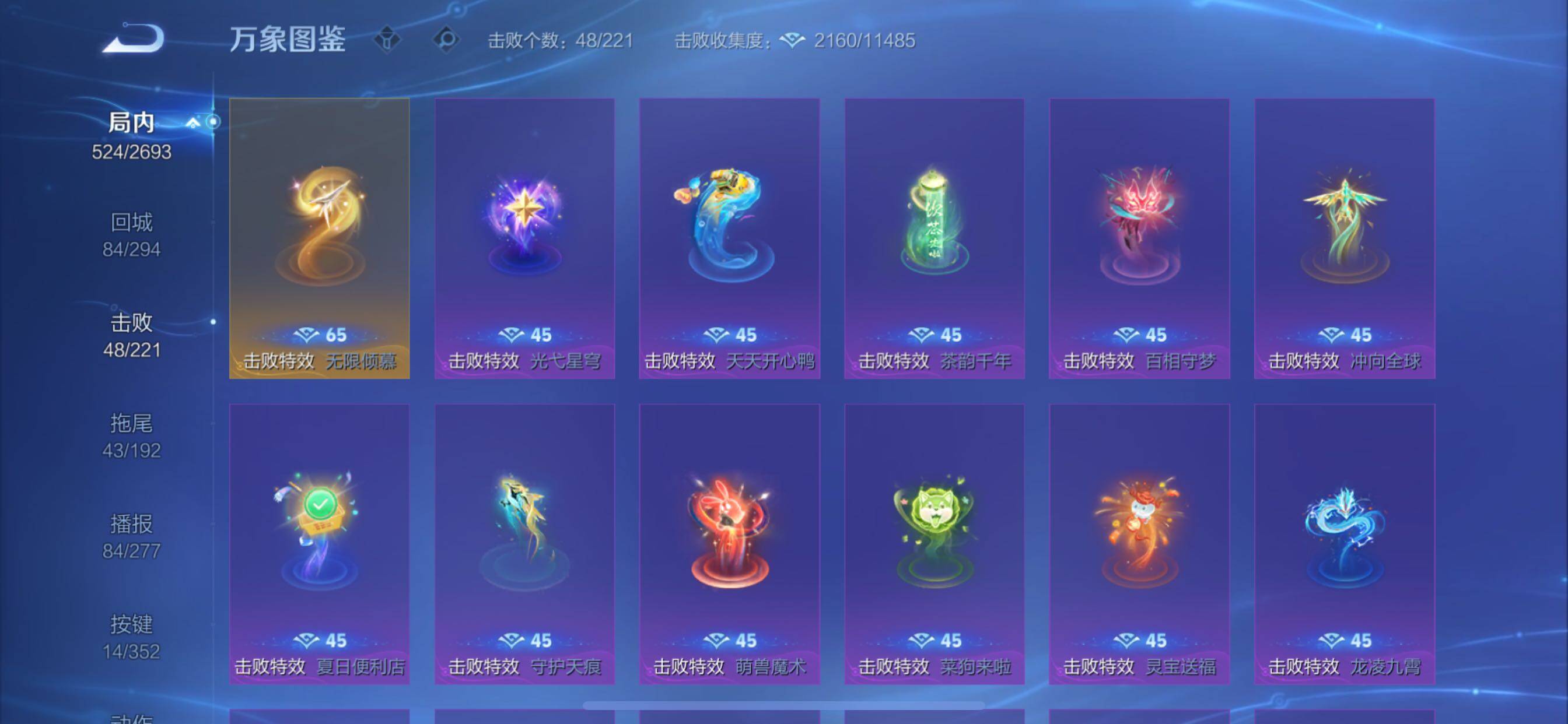 WZCMY3471378王者荣耀账号详情图24 WZCMY3471378王者荣耀账号详情图24