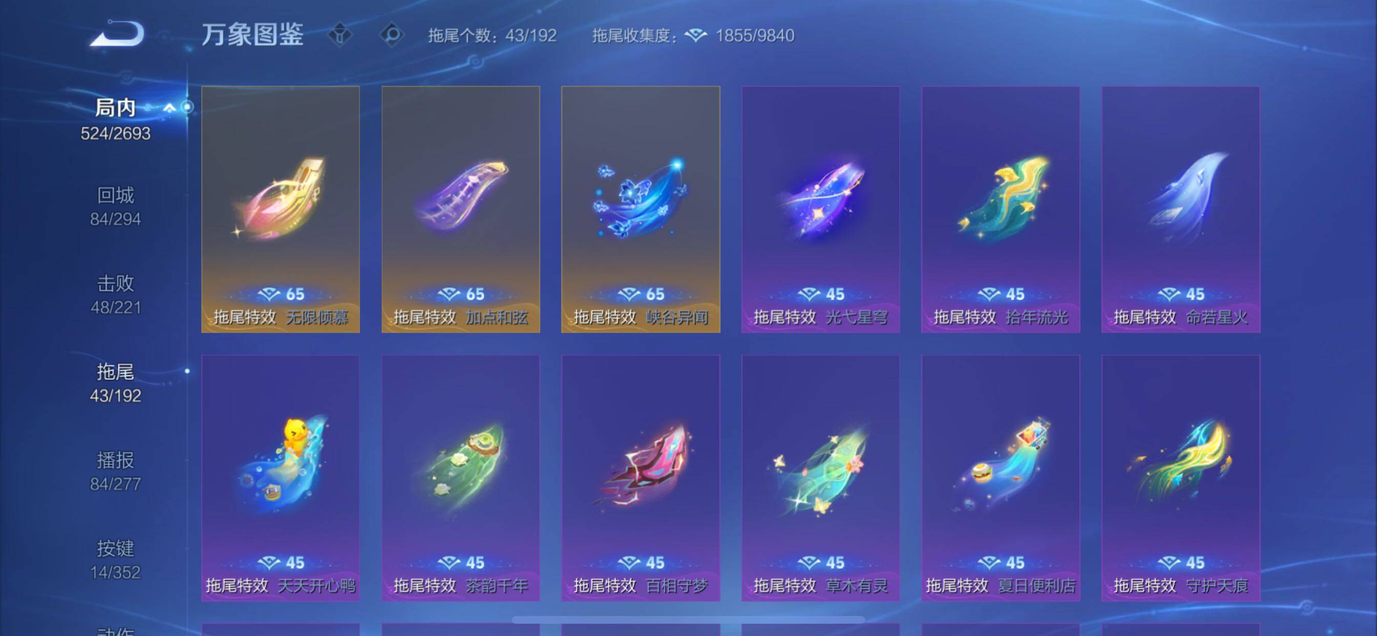 WZCMY3471378王者荣耀账号详情图25 WZCMY3471378王者荣耀账号详情图25