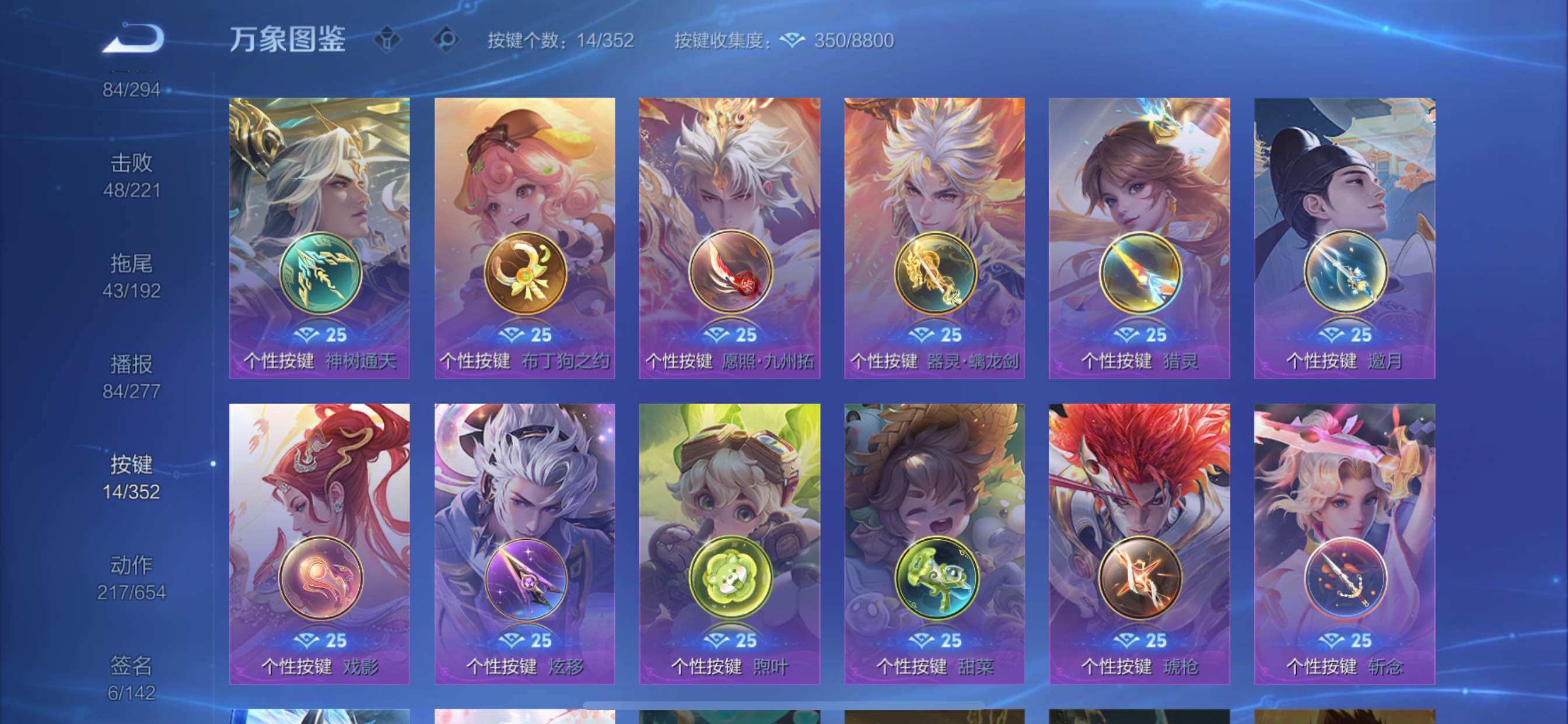 WZCMY3471378王者荣耀账号详情图27 WZCMY3471378王者荣耀账号详情图27