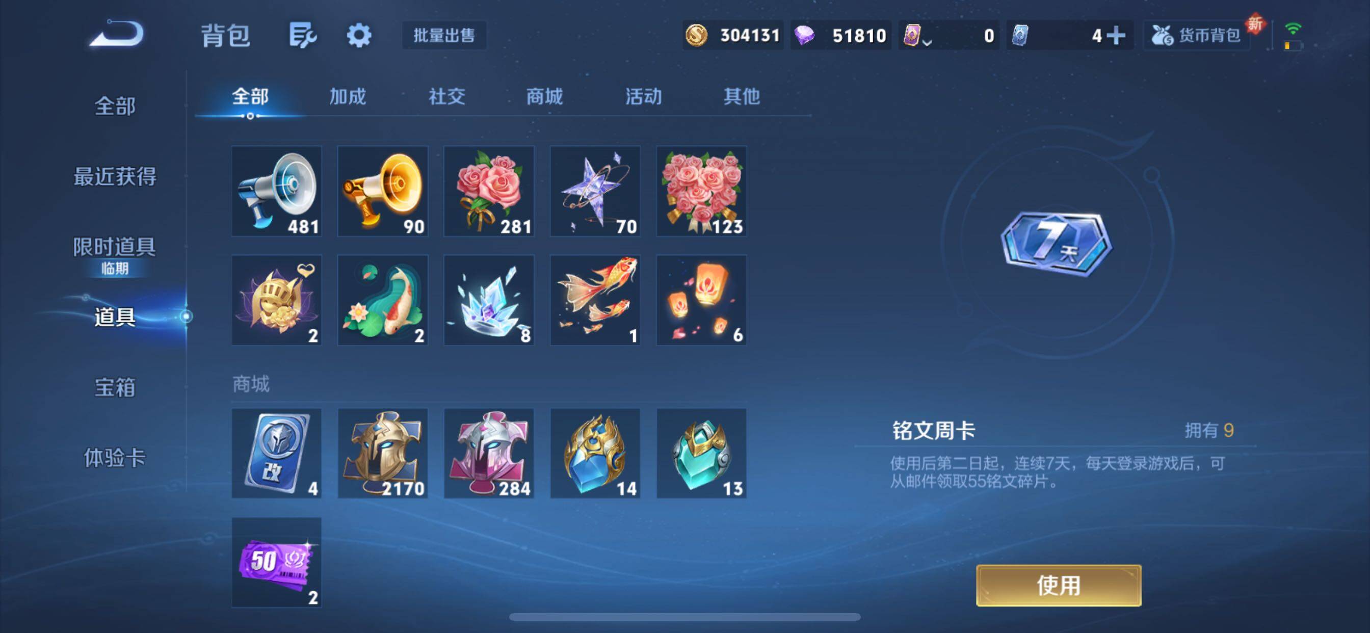 WZCMY3471378王者荣耀账号详情图30 WZCMY3471378王者荣耀账号详情图30