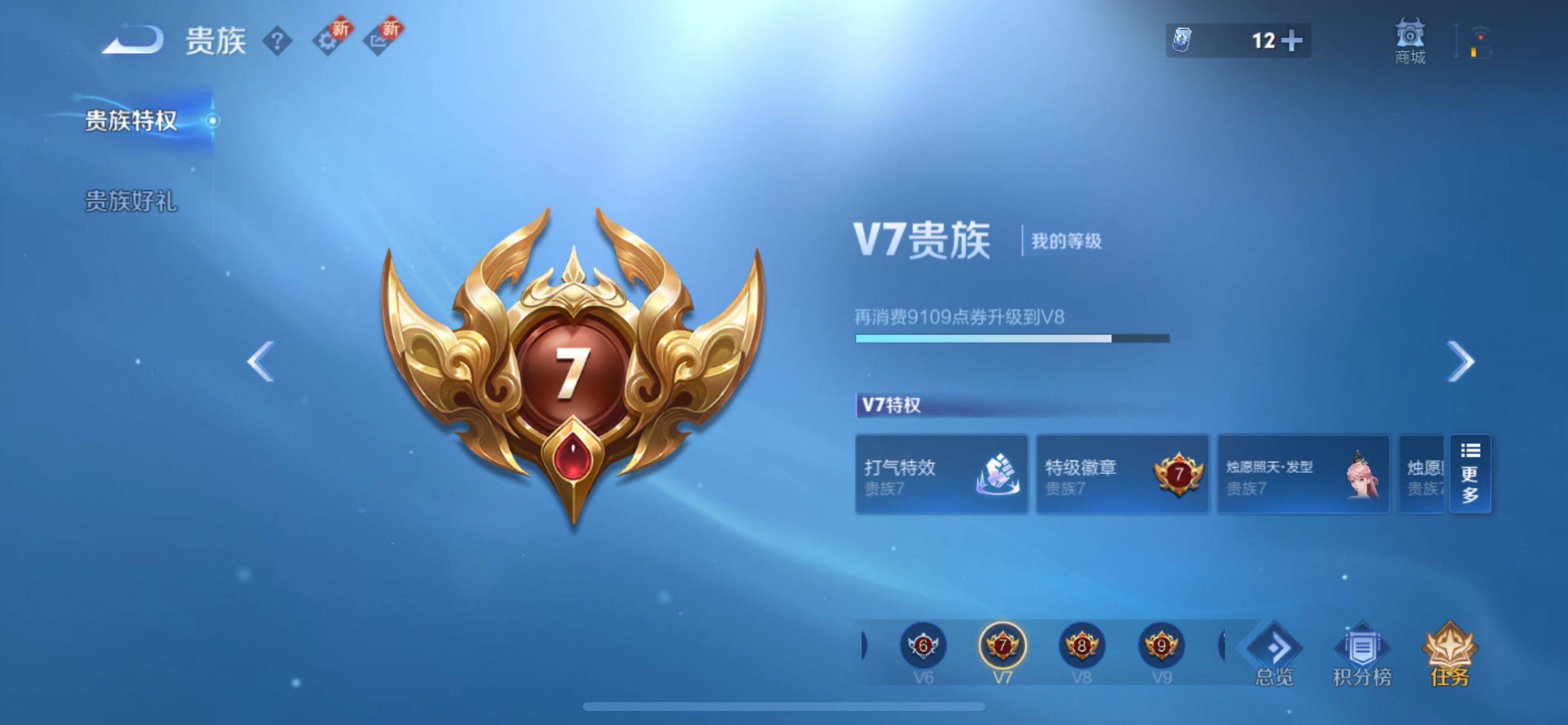 WZCMY3471102王者荣耀账号详情图22