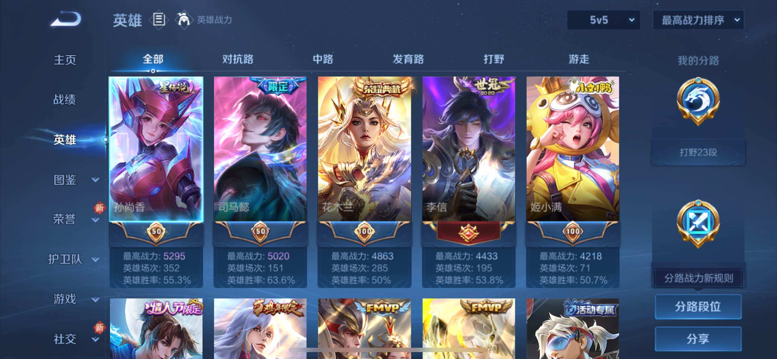 WZCMY3471102王者荣耀账号详情图3