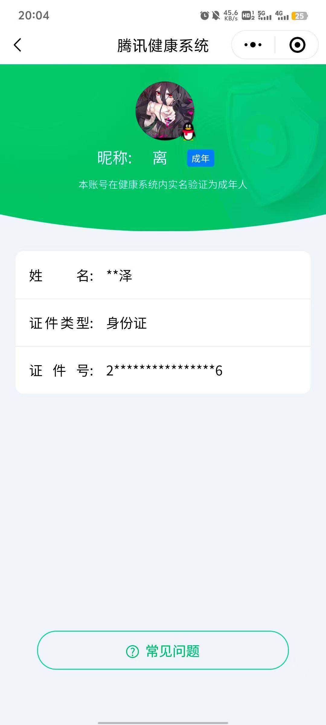 WWQQM43016无畏契约账号详情图7 WWQQM43016无畏契约账号详情图7