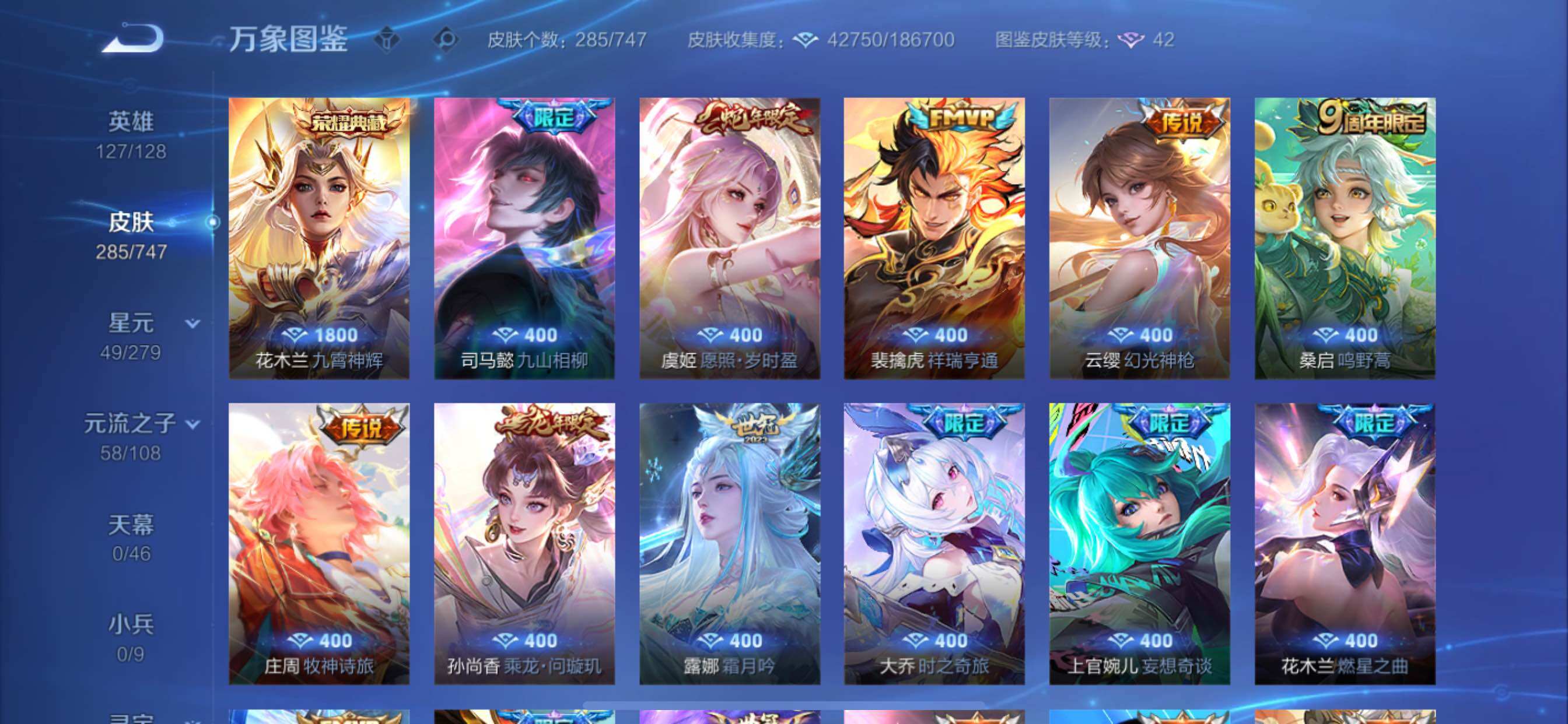 WZCMY3471102王者荣耀账号详情图6