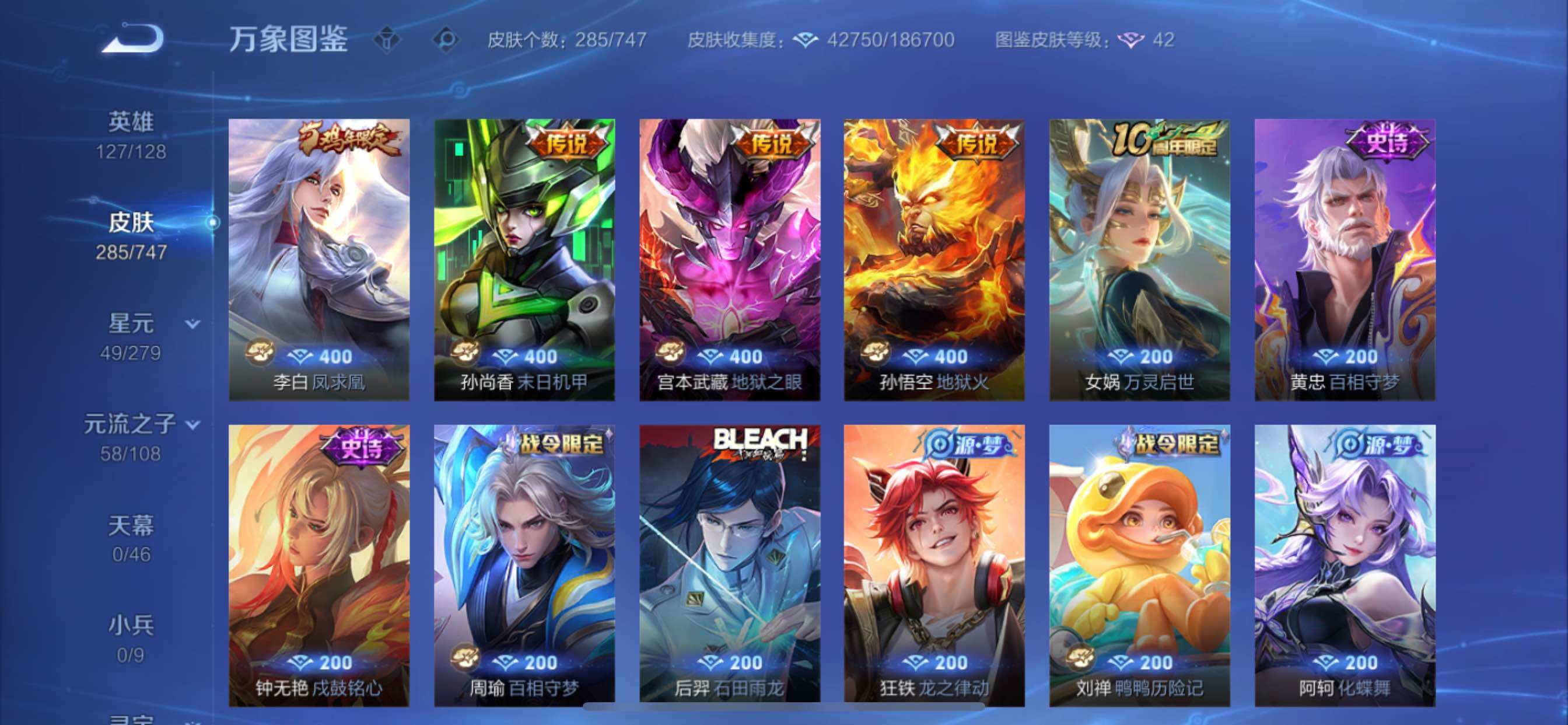 WZCMY3471102王者荣耀账号详情图8