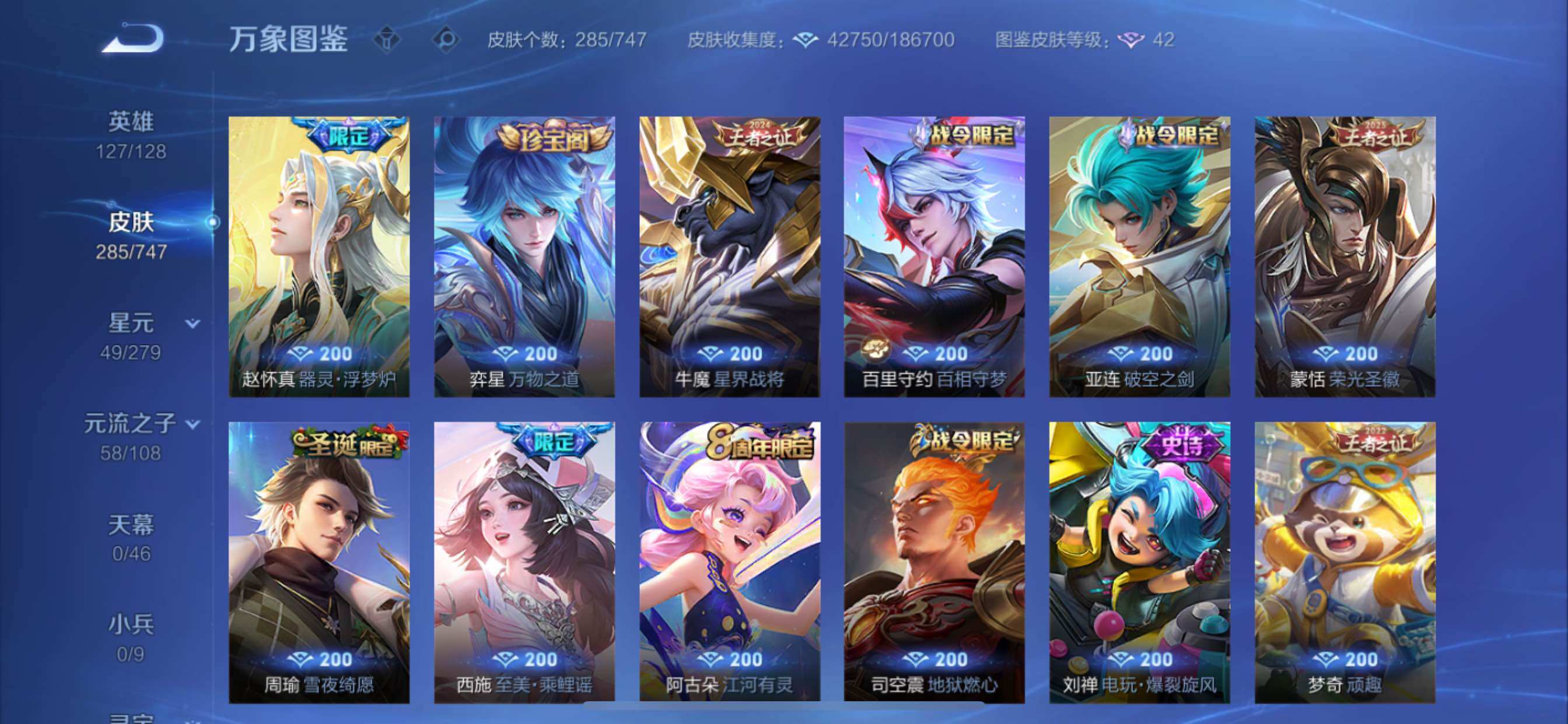 WZCMY3471102王者荣耀账号详情图9