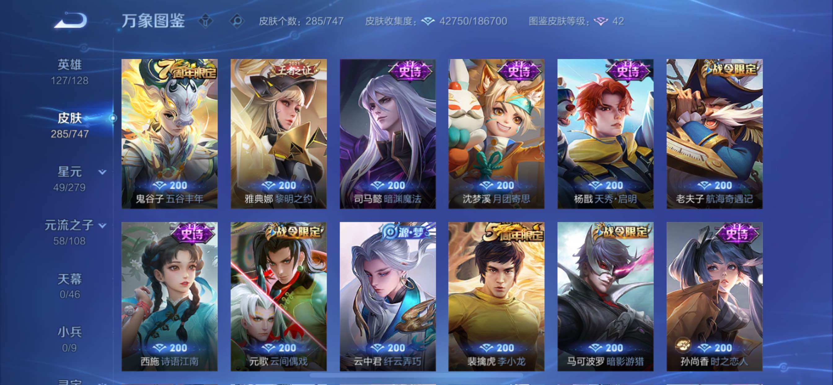 WZCMY3471102王者荣耀账号详情图10