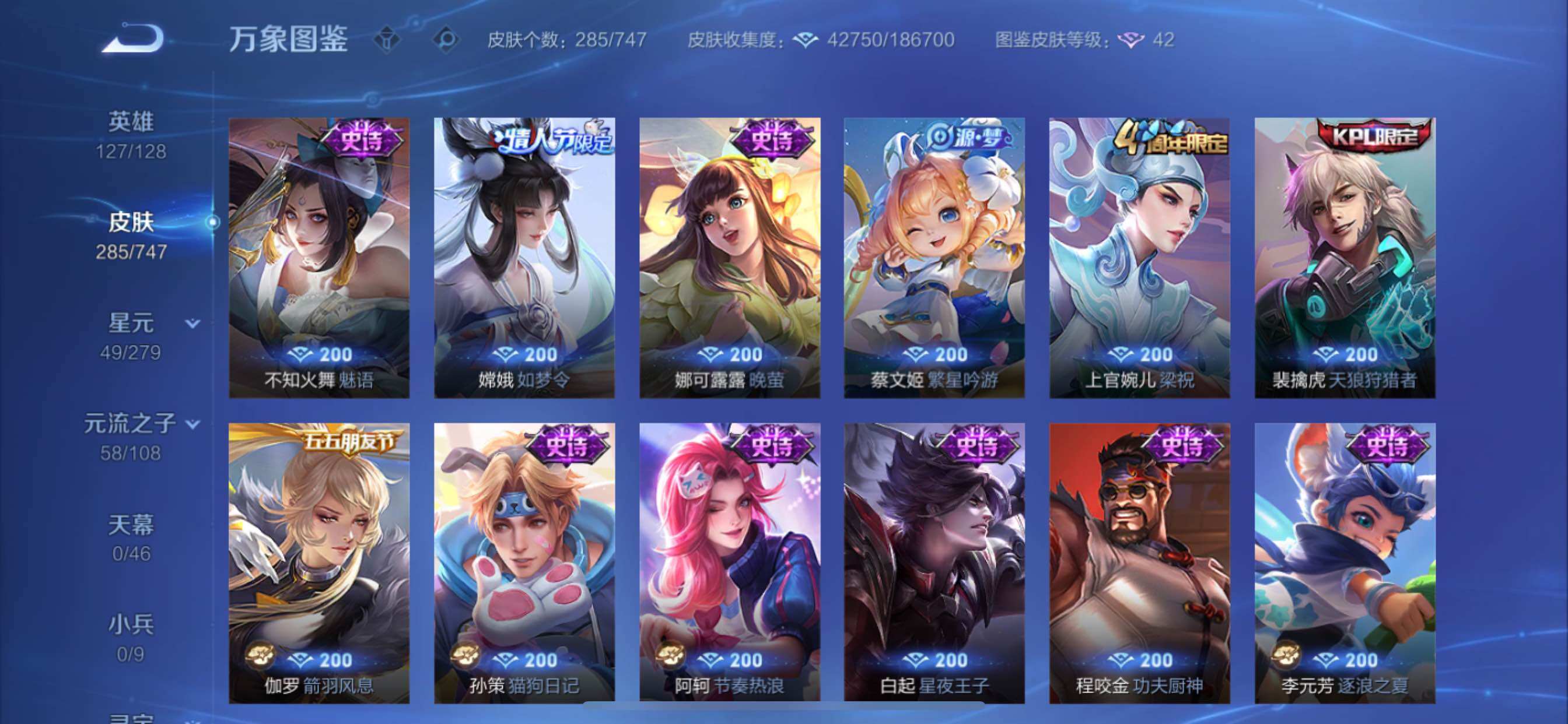 WZCMY3471102王者荣耀账号详情图11