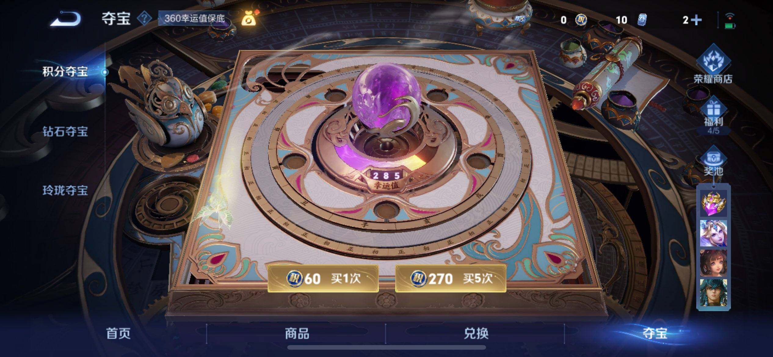 WZQM3471570王者荣耀账号详情图4